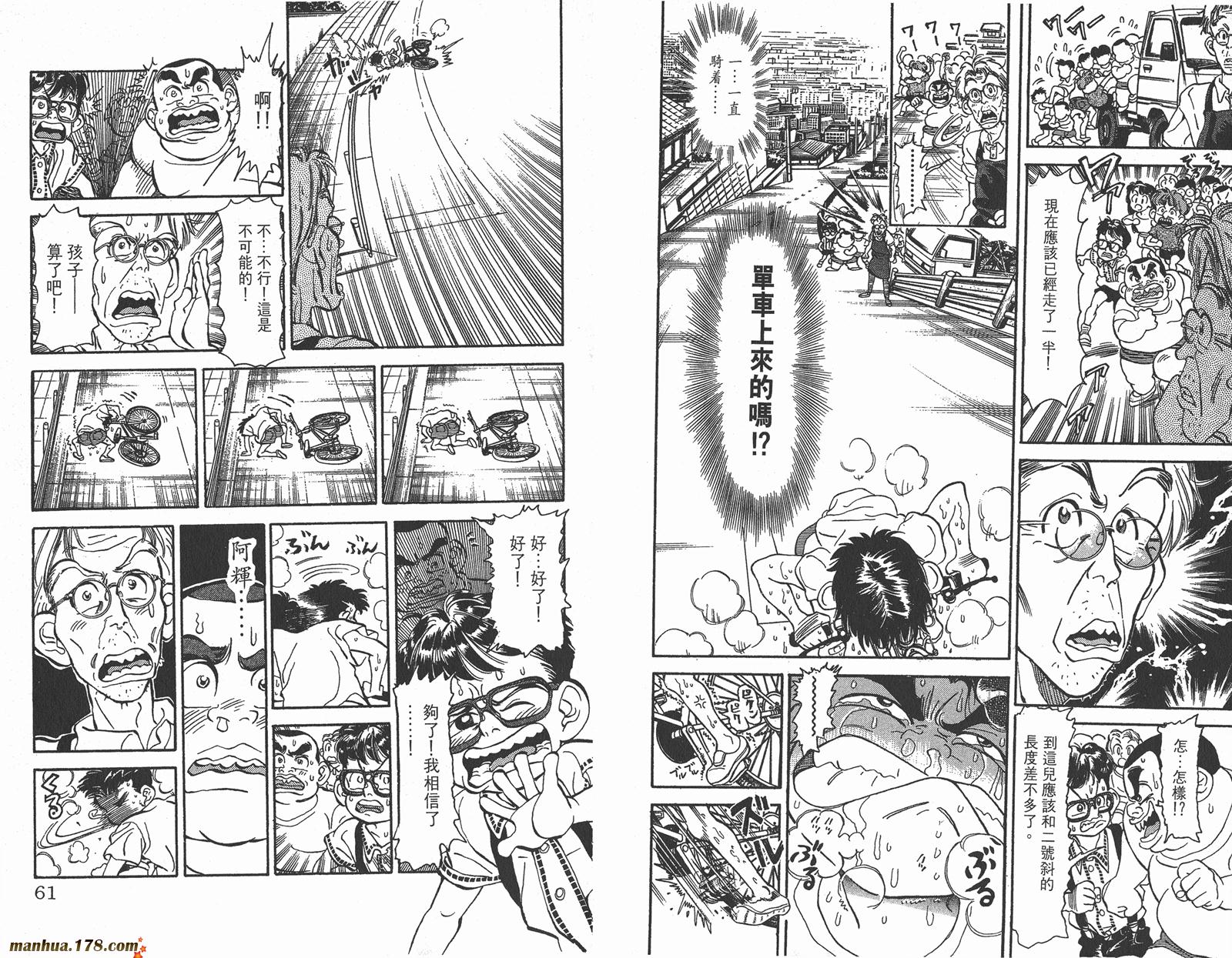 铁马顽童韩漫全集-第01卷无删减无遮挡章节图片 