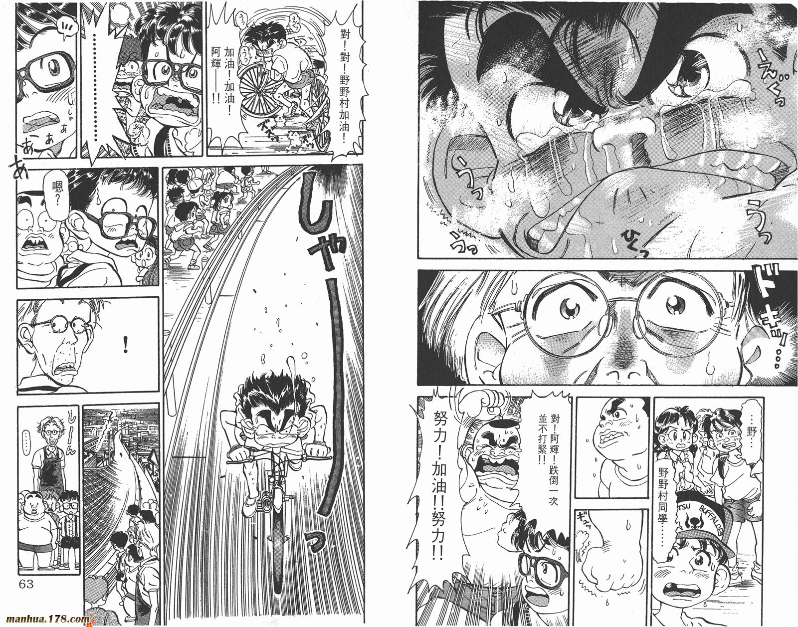 铁马顽童韩漫全集-第01卷无删减无遮挡章节图片 