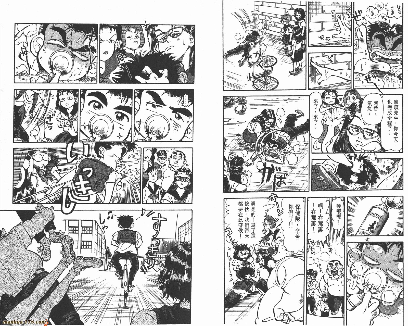 铁马顽童韩漫全集-第01卷无删减无遮挡章节图片 