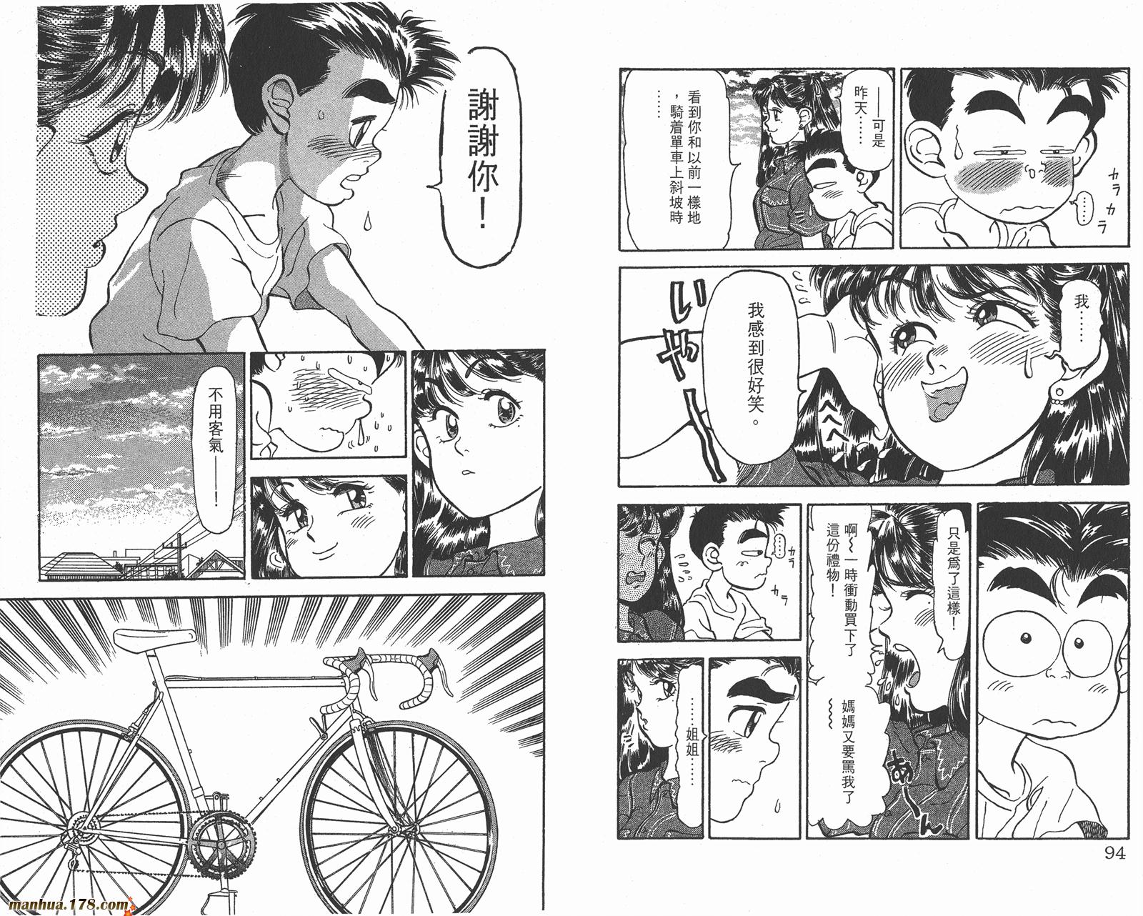 铁马顽童韩漫全集-第01卷无删减无遮挡章节图片 