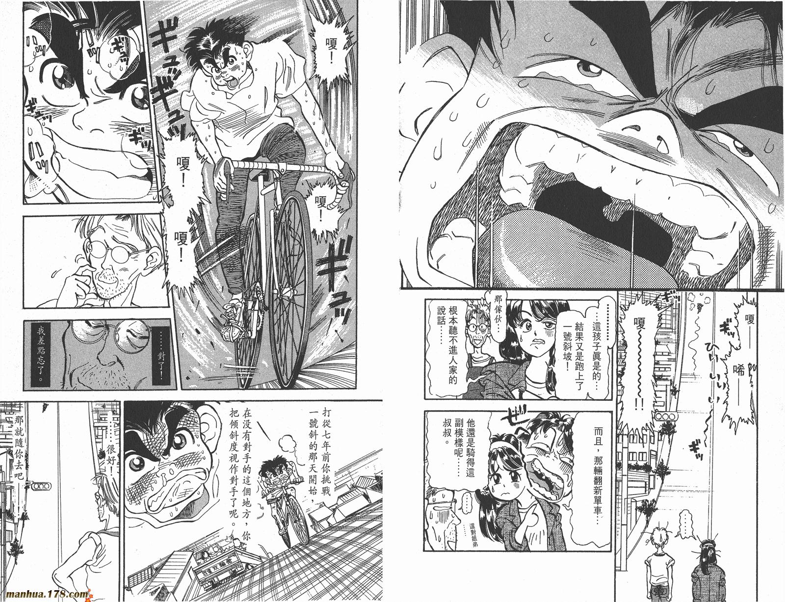 铁马顽童韩漫全集-第01卷无删减无遮挡章节图片 