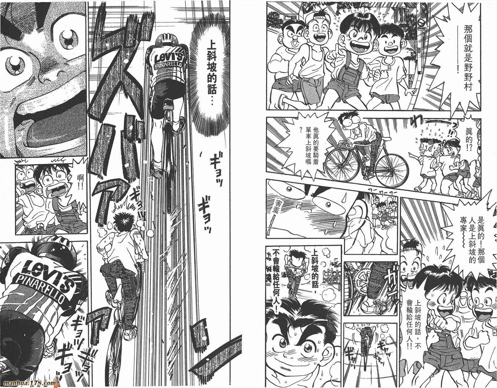 铁马顽童韩漫全集-第01卷无删减无遮挡章节图片 