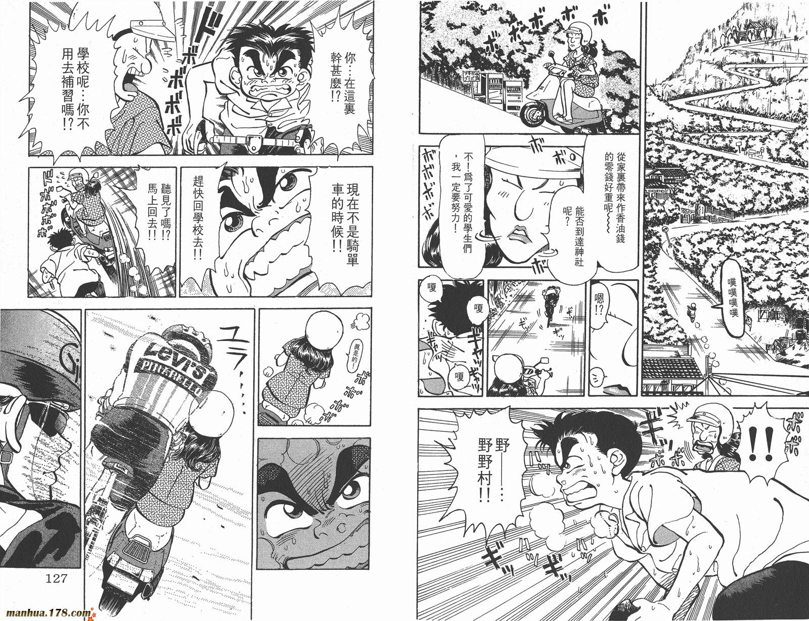 铁马顽童韩漫全集-第01卷无删减无遮挡章节图片 