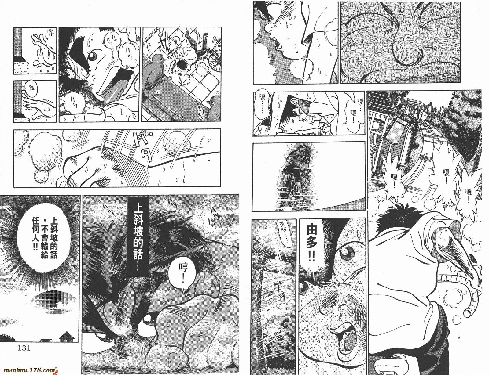 铁马顽童韩漫全集-第01卷无删减无遮挡章节图片 