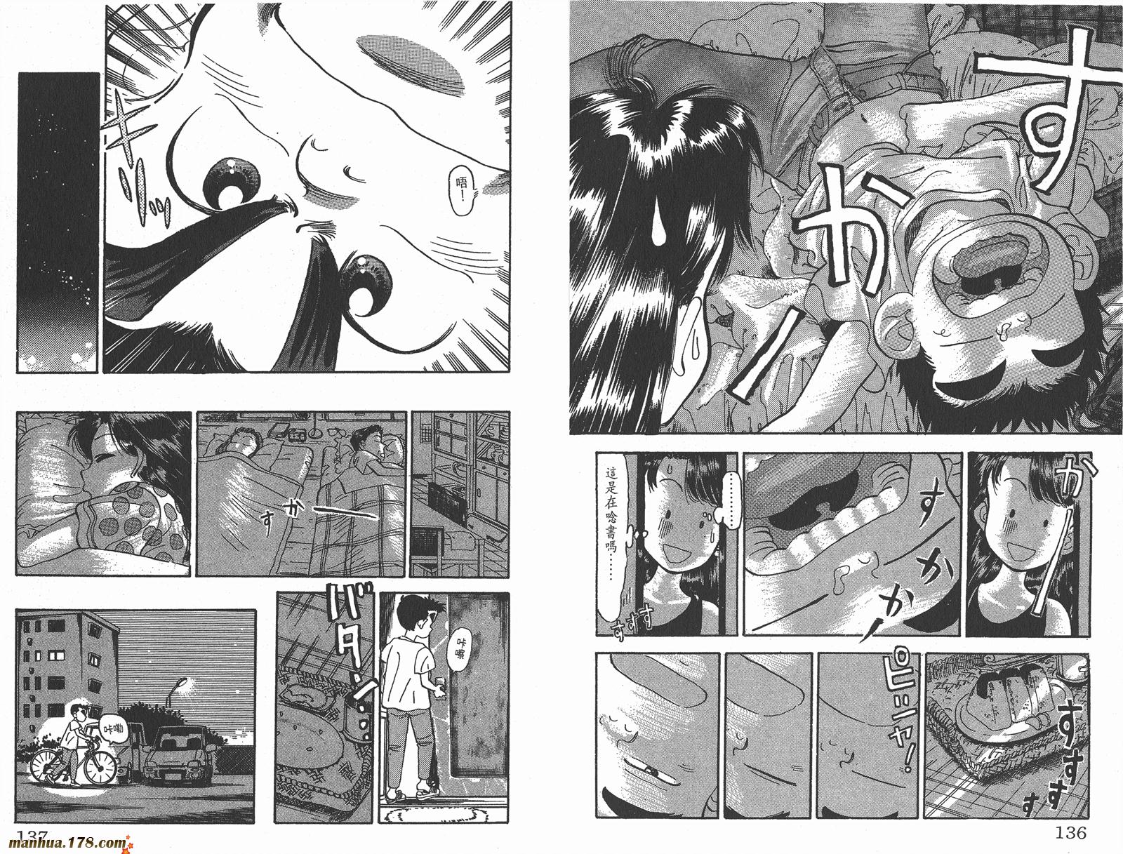 铁马顽童韩漫全集-第01卷无删减无遮挡章节图片 