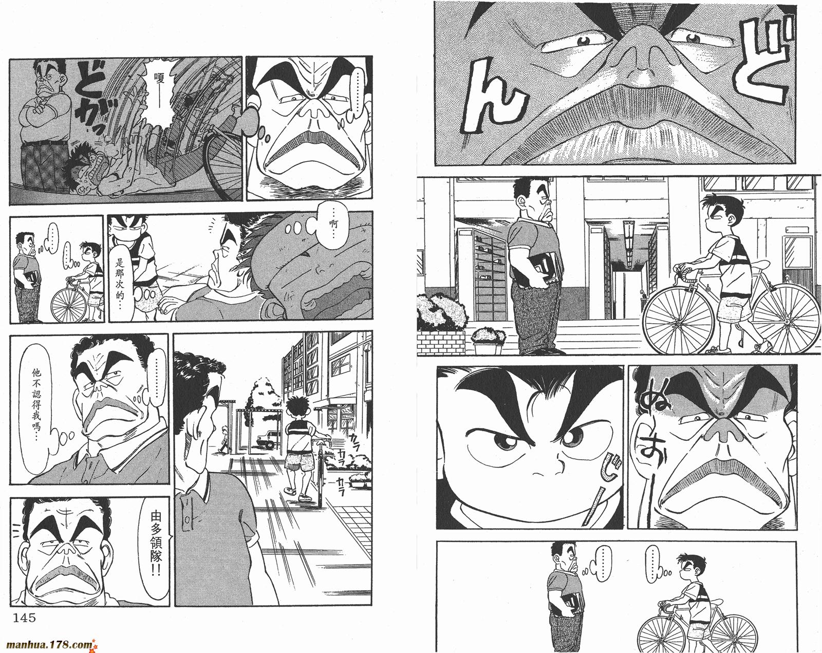铁马顽童韩漫全集-第01卷无删减无遮挡章节图片 