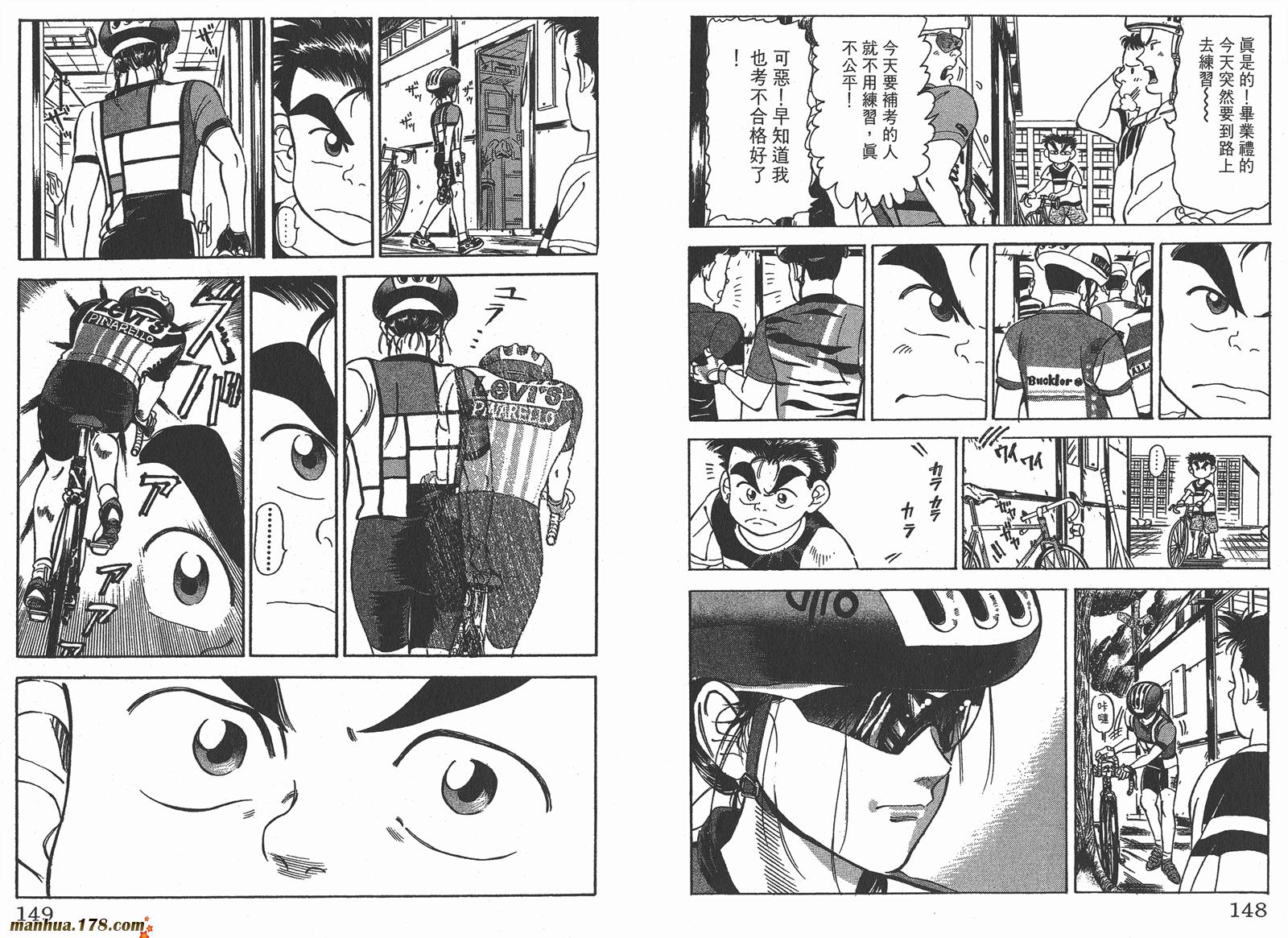 铁马顽童韩漫全集-第01卷无删减无遮挡章节图片 