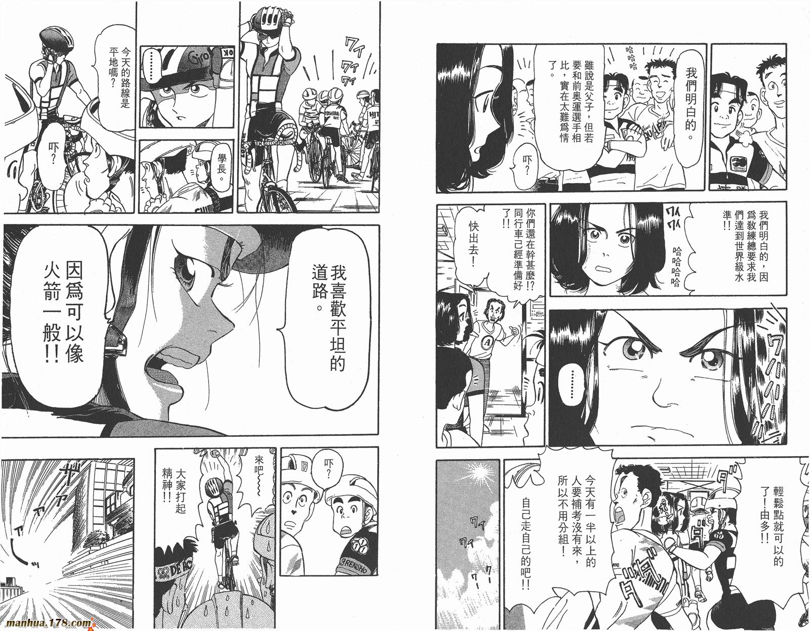 铁马顽童韩漫全集-第01卷无删减无遮挡章节图片 