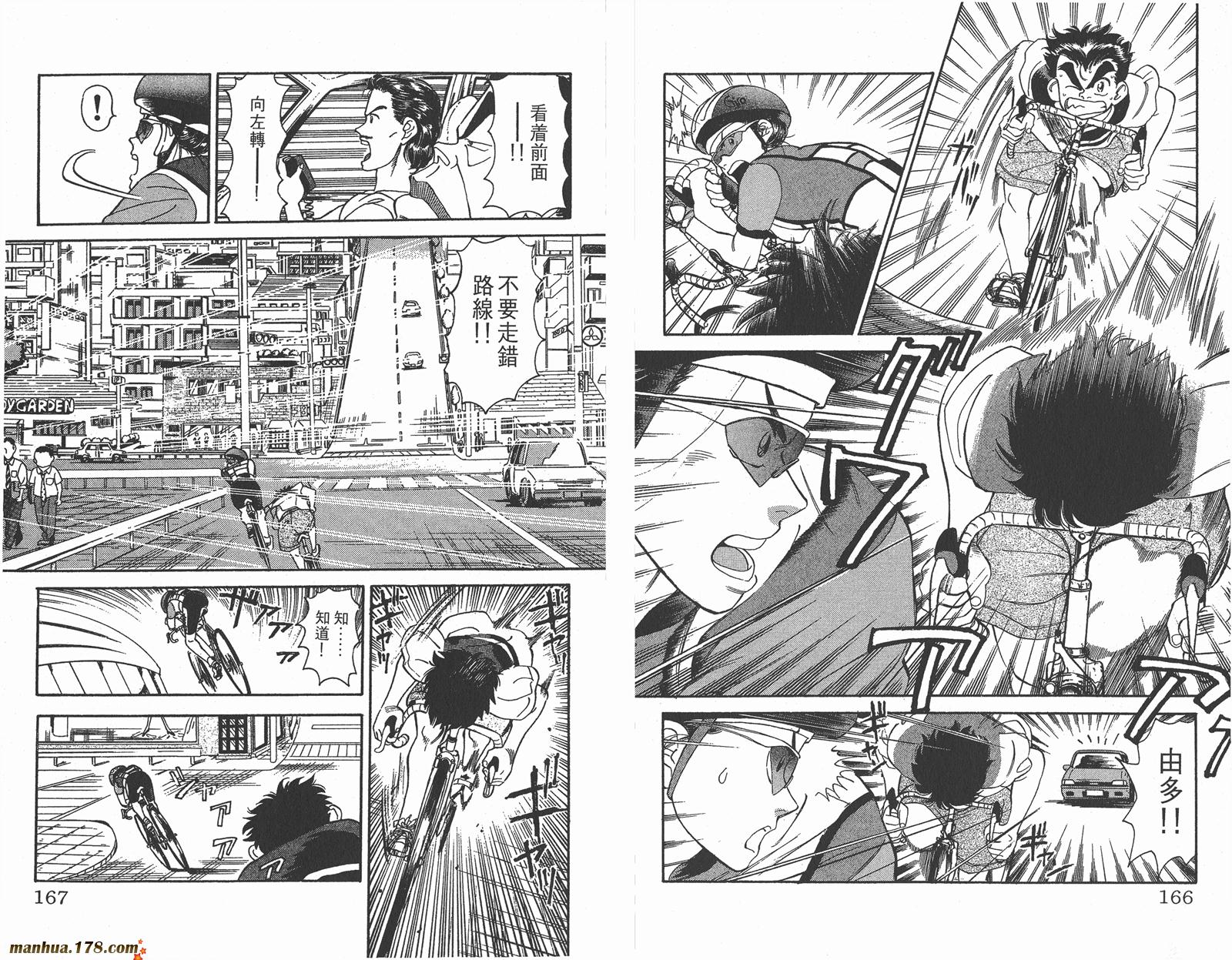 铁马顽童韩漫全集-第01卷无删减无遮挡章节图片 