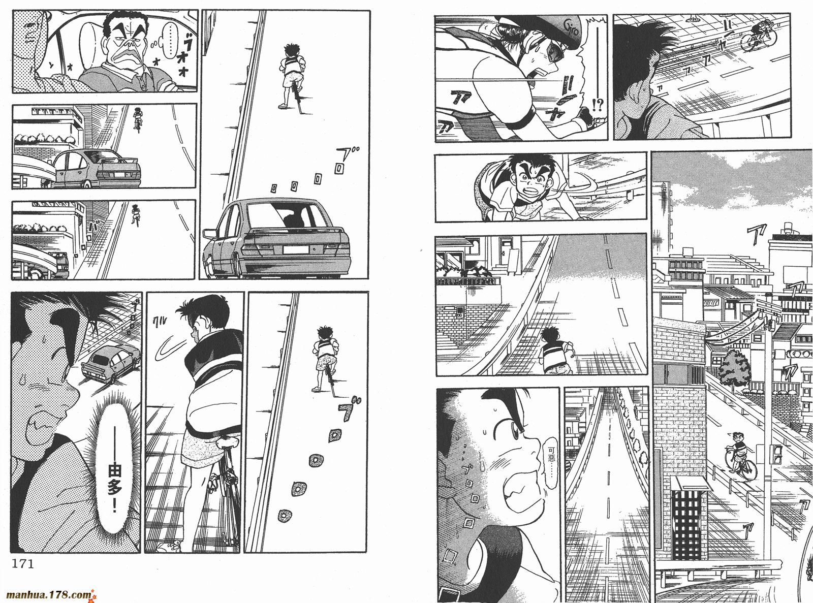 铁马顽童韩漫全集-第01卷无删减无遮挡章节图片 