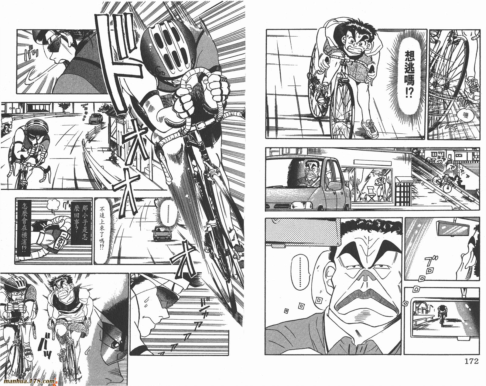 铁马顽童韩漫全集-第01卷无删减无遮挡章节图片 