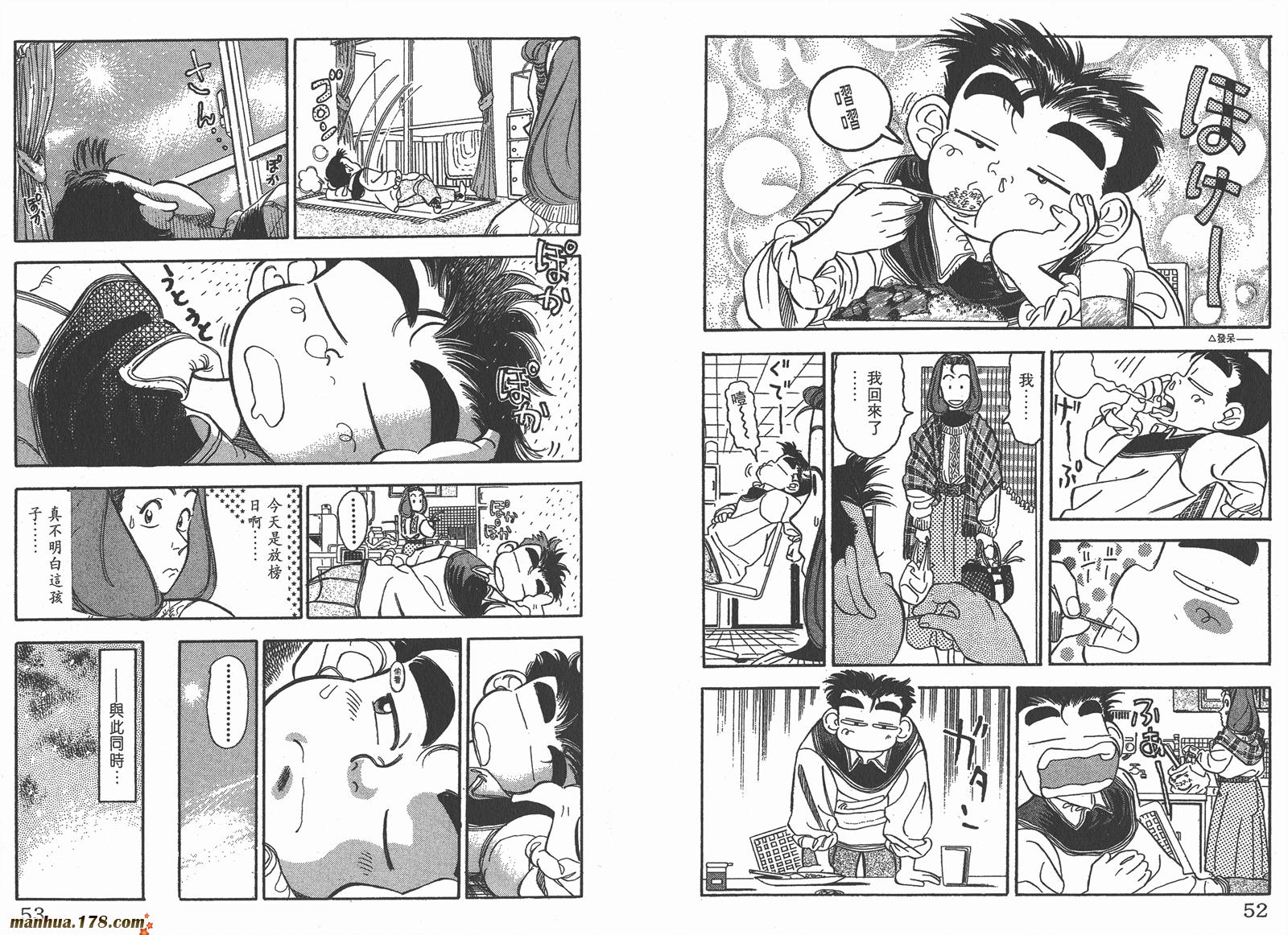 铁马顽童韩漫全集-第02卷无删减无遮挡章节图片 