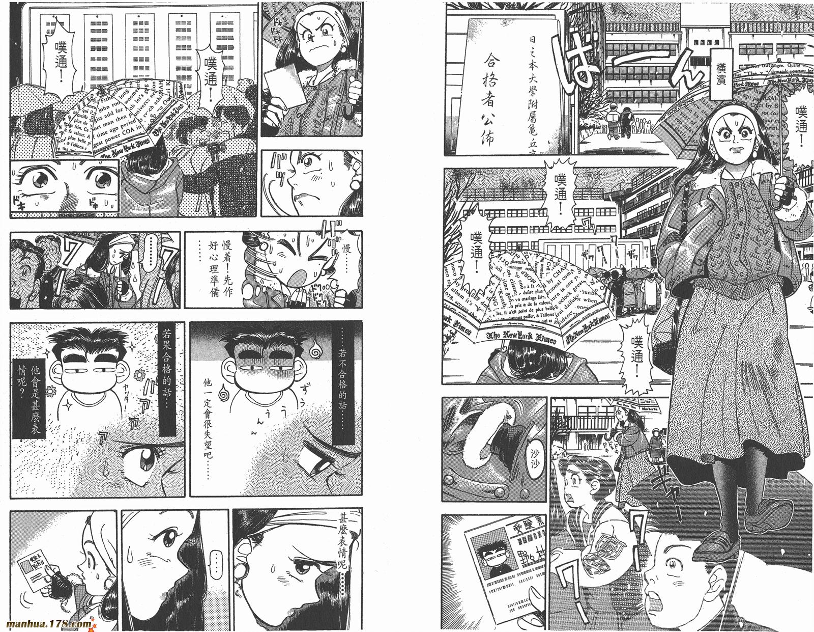 铁马顽童韩漫全集-第02卷无删减无遮挡章节图片 