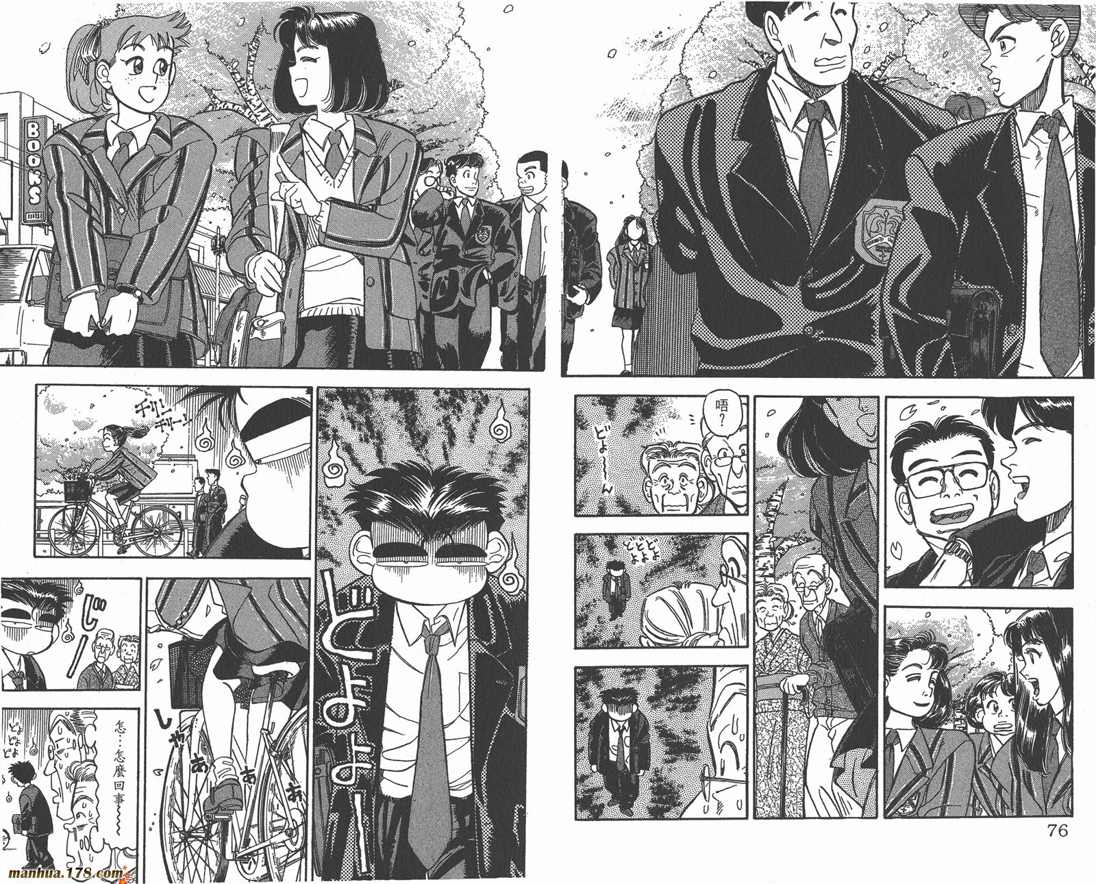 铁马顽童韩漫全集-第02卷无删减无遮挡章节图片 