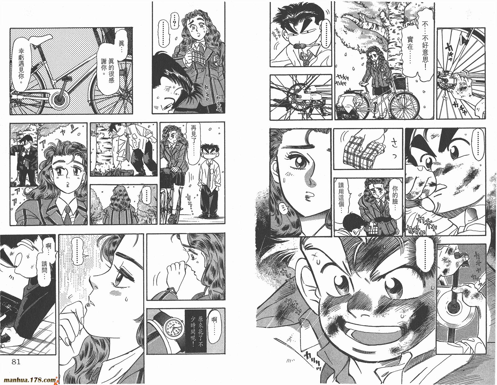 铁马顽童韩漫全集-第02卷无删减无遮挡章节图片 