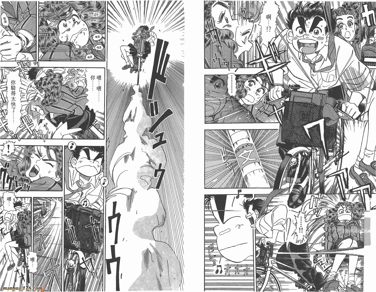 铁马顽童韩漫全集-第02卷无删减无遮挡章节图片 