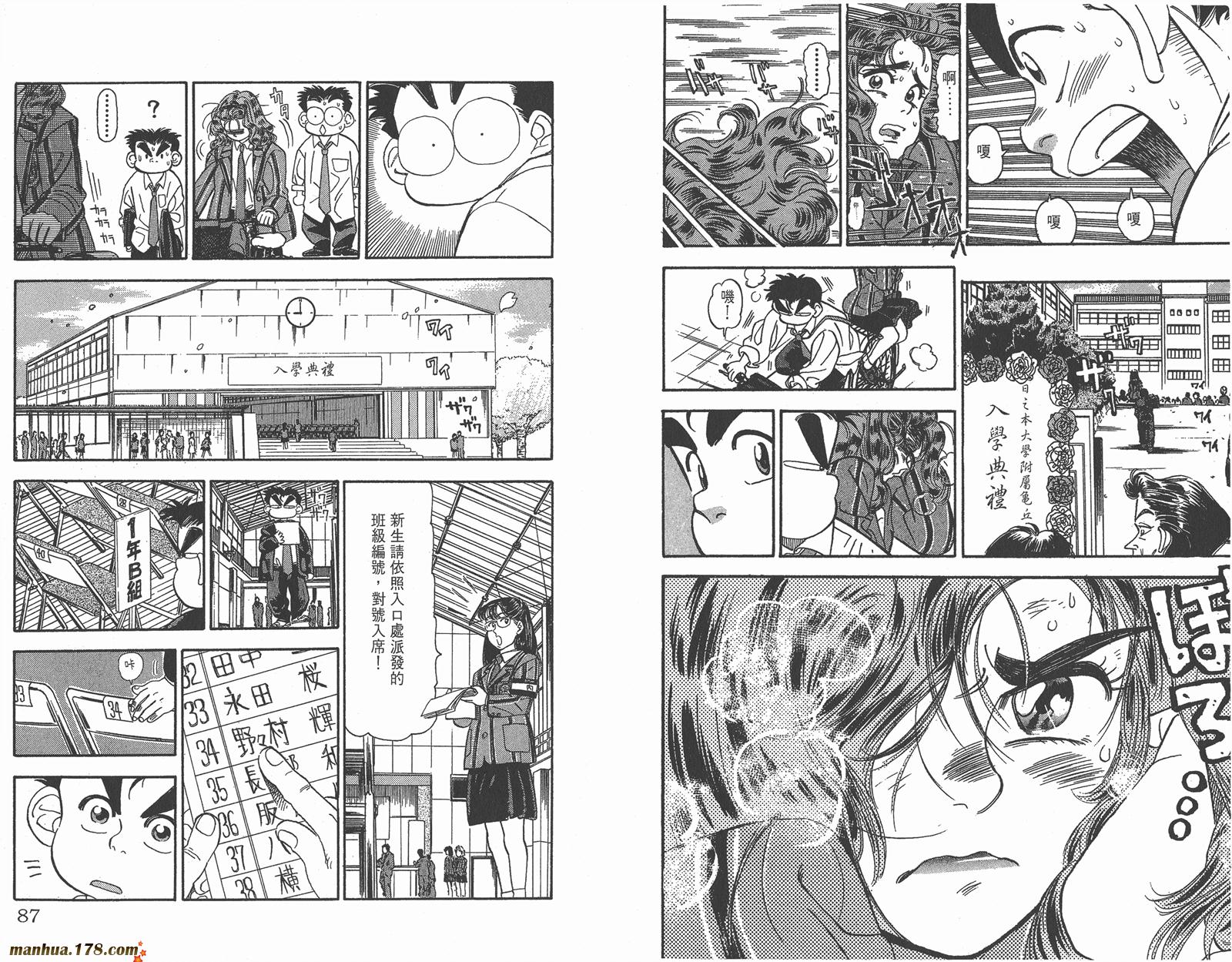 铁马顽童韩漫全集-第02卷无删减无遮挡章节图片 