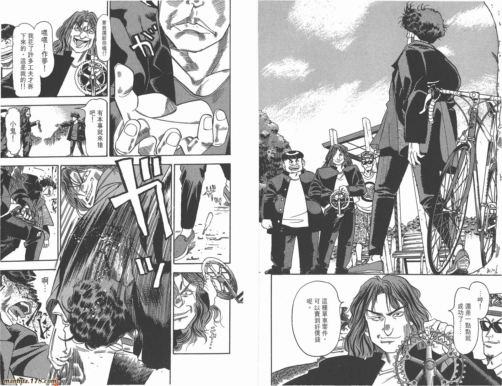 铁马顽童韩漫全集-第02卷无删减无遮挡章节图片 