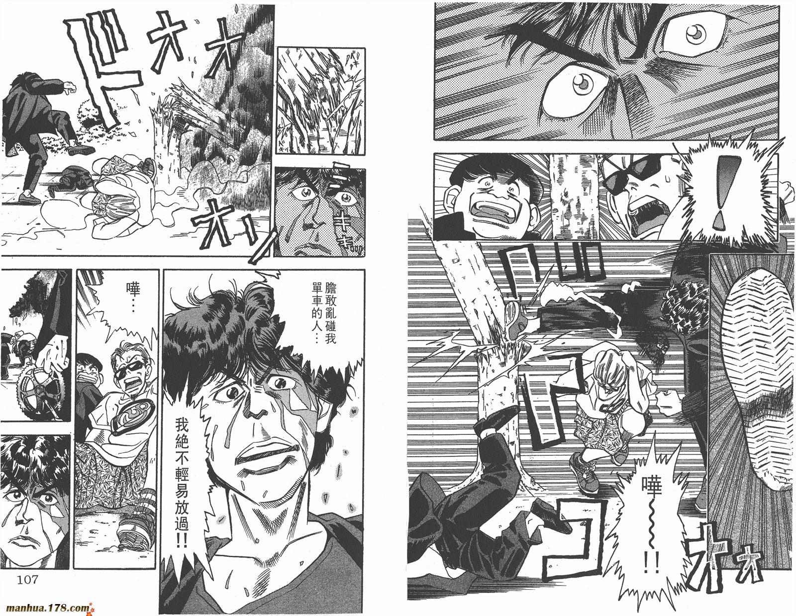 铁马顽童韩漫全集-第02卷无删减无遮挡章节图片 