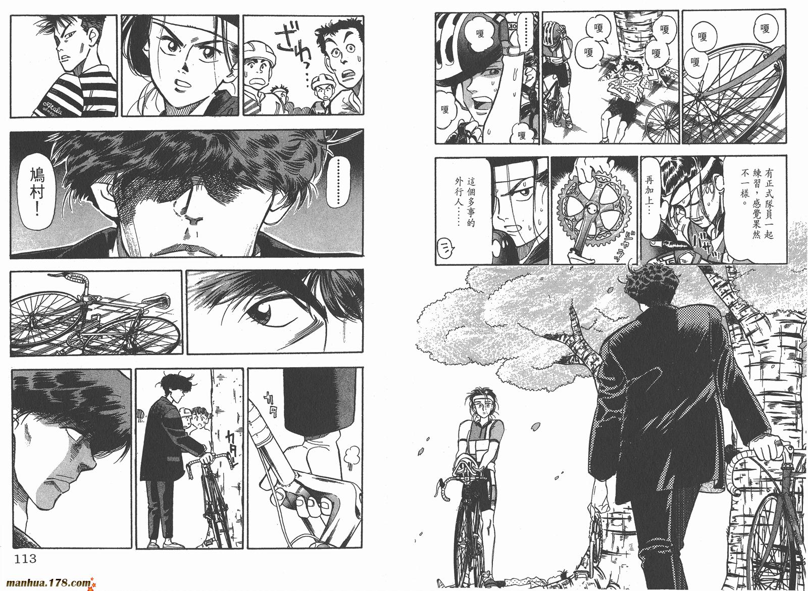 铁马顽童韩漫全集-第02卷无删减无遮挡章节图片 