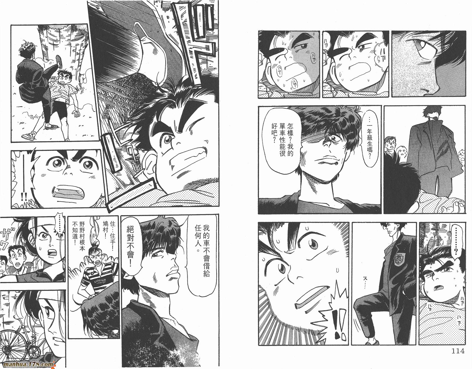 铁马顽童韩漫全集-第02卷无删减无遮挡章节图片 