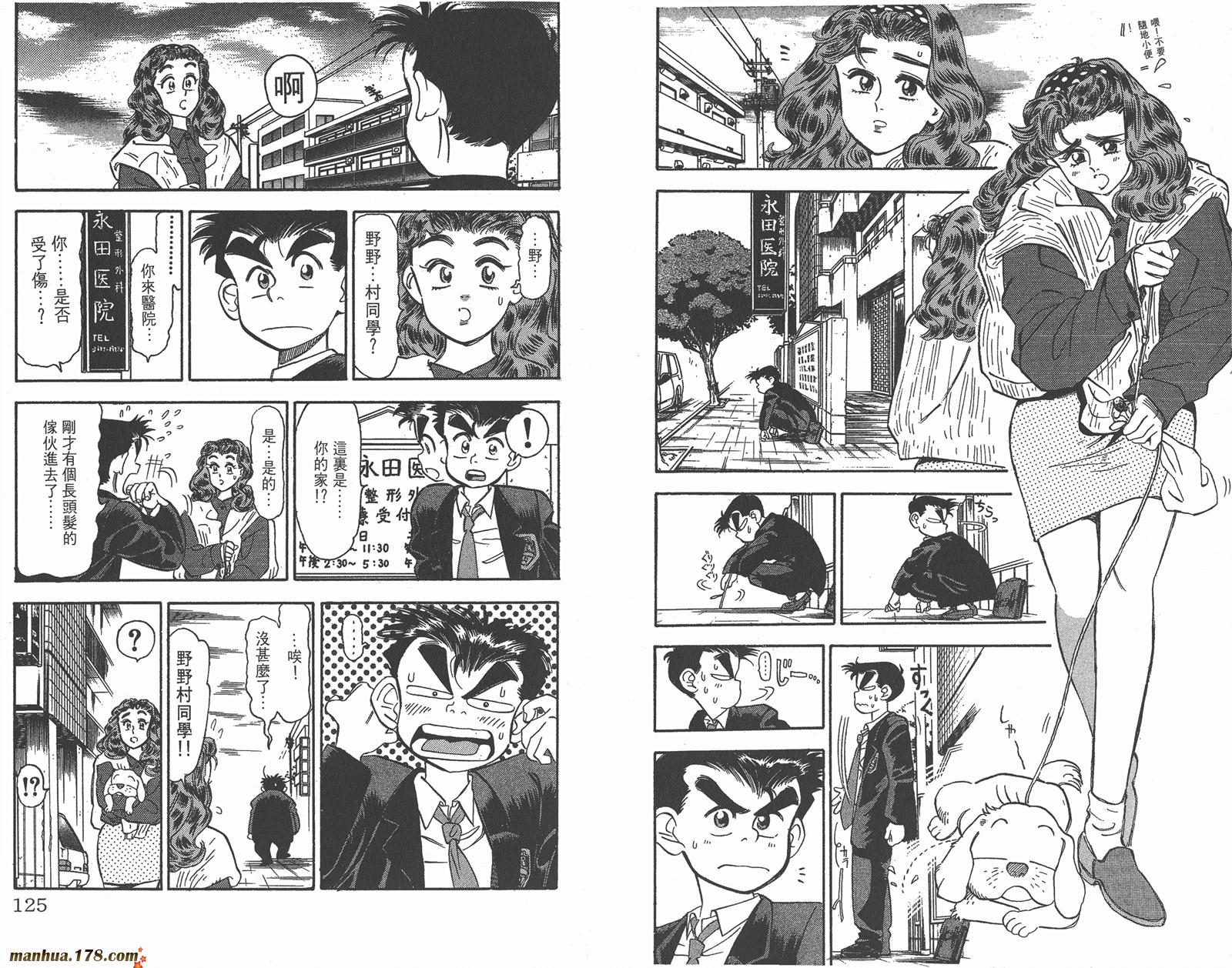 铁马顽童韩漫全集-第02卷无删减无遮挡章节图片 