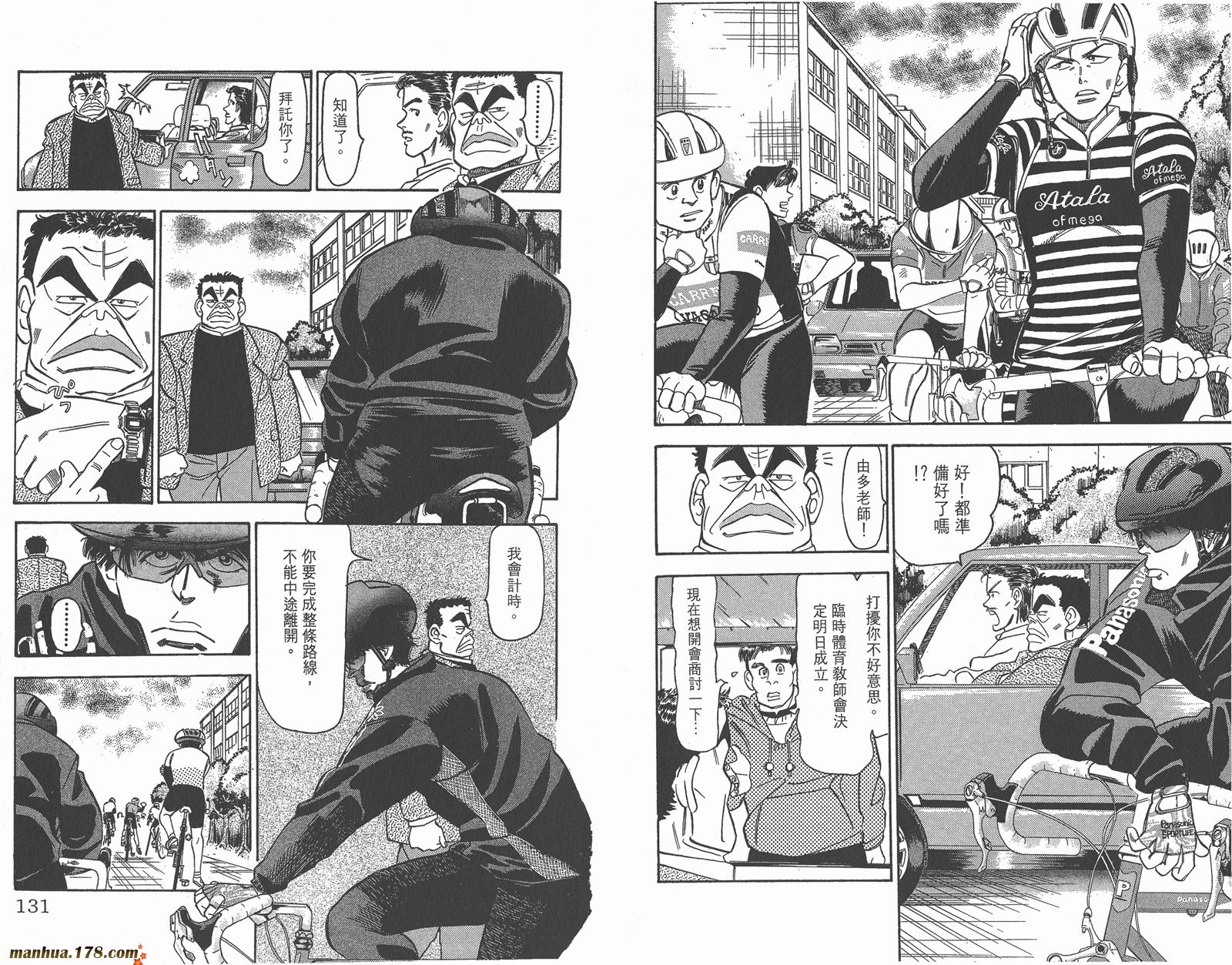 铁马顽童韩漫全集-第02卷无删减无遮挡章节图片 