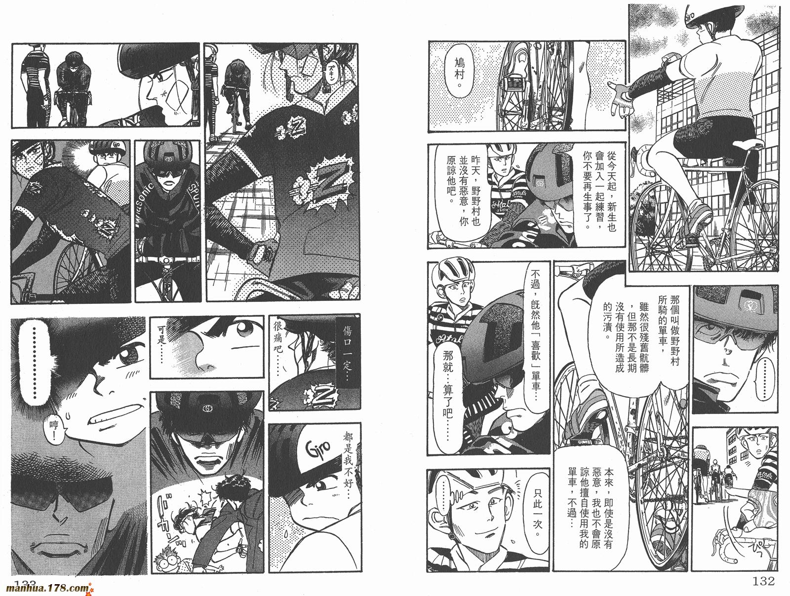 铁马顽童韩漫全集-第02卷无删减无遮挡章节图片 