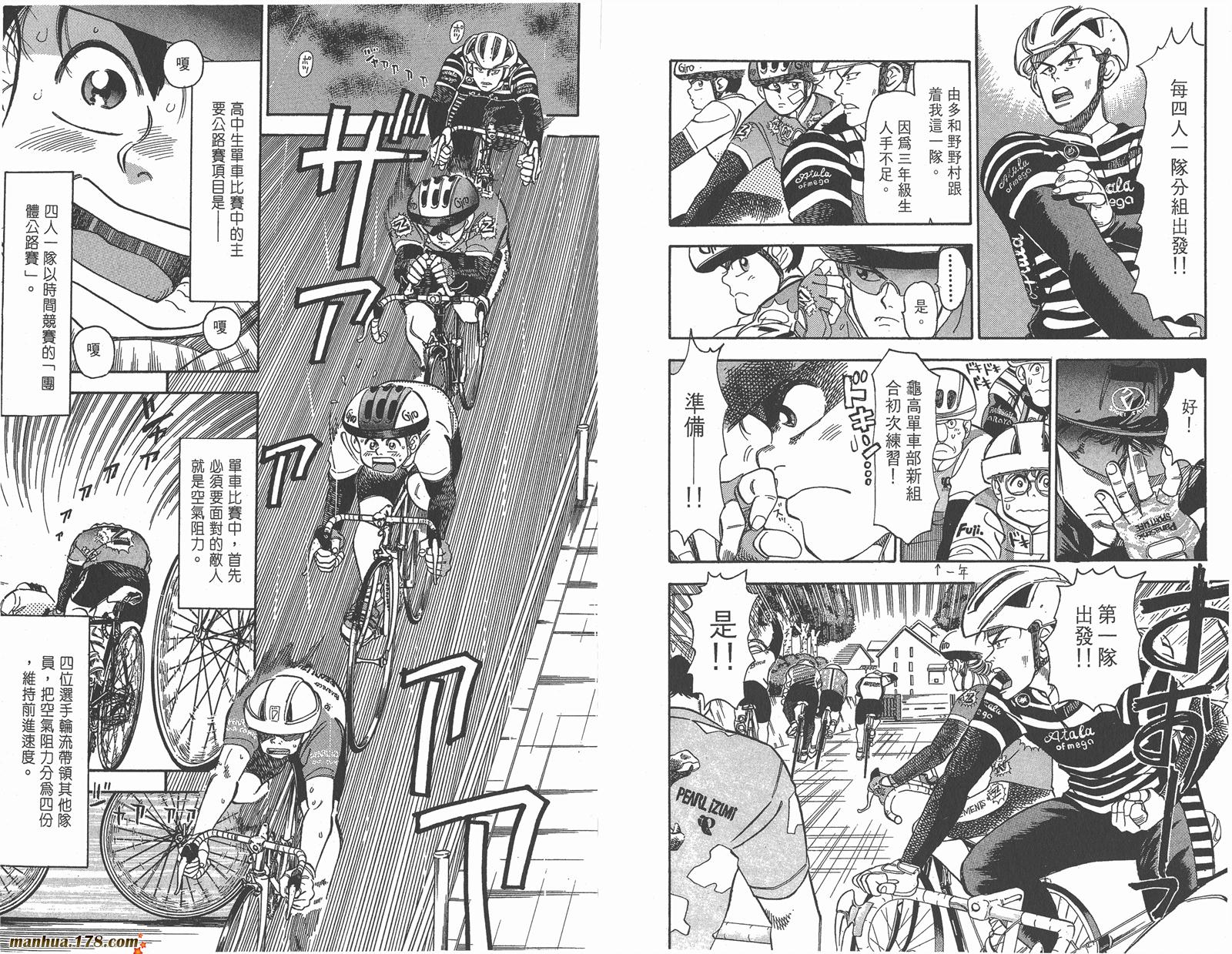 铁马顽童韩漫全集-第02卷无删减无遮挡章节图片 