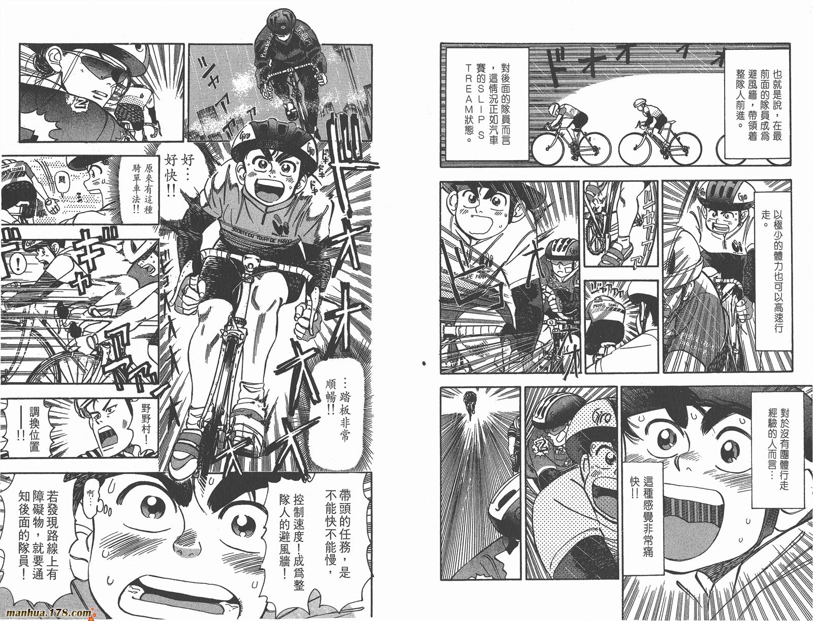 铁马顽童韩漫全集-第02卷无删减无遮挡章节图片 