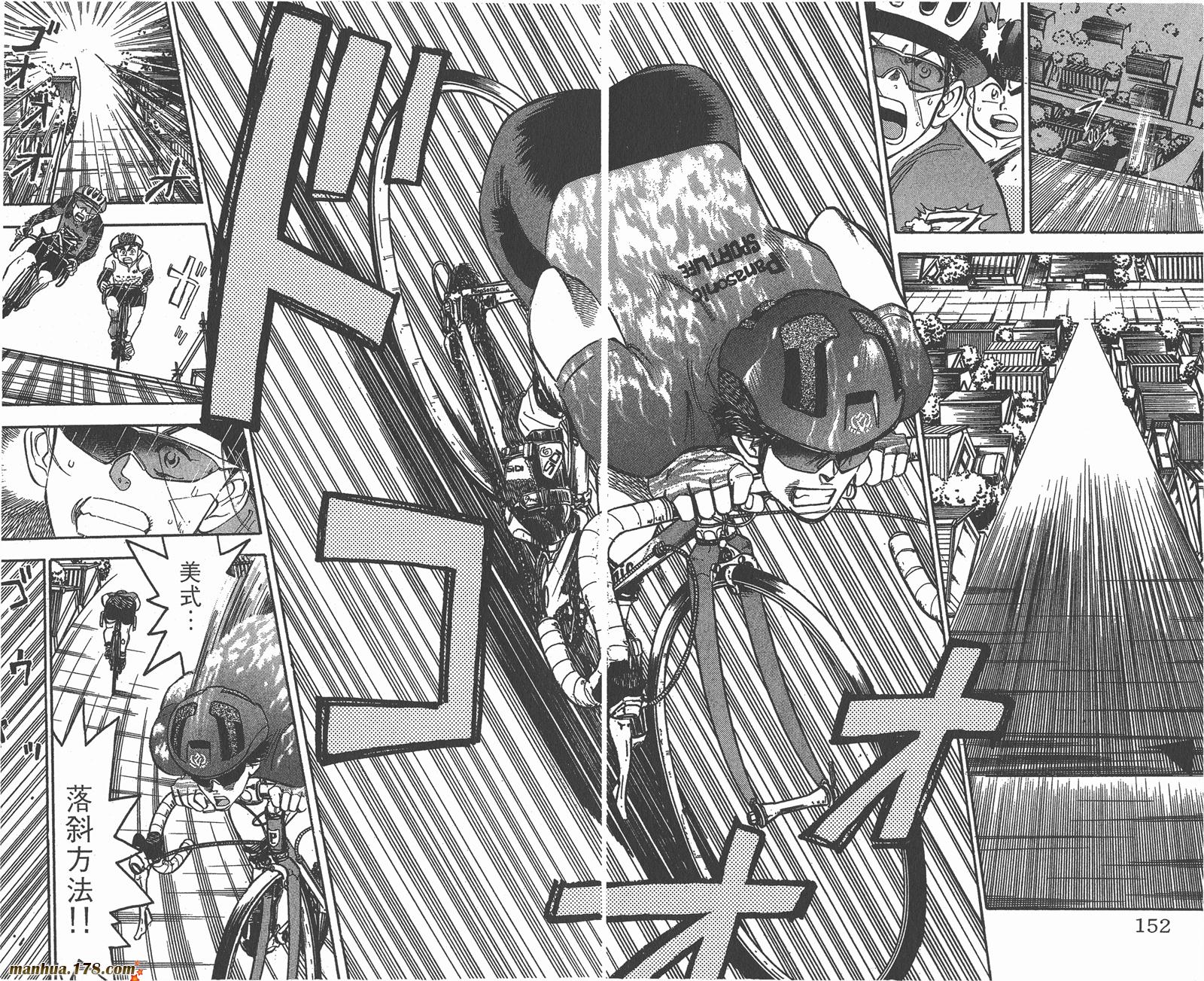 铁马顽童韩漫全集-第02卷无删减无遮挡章节图片 