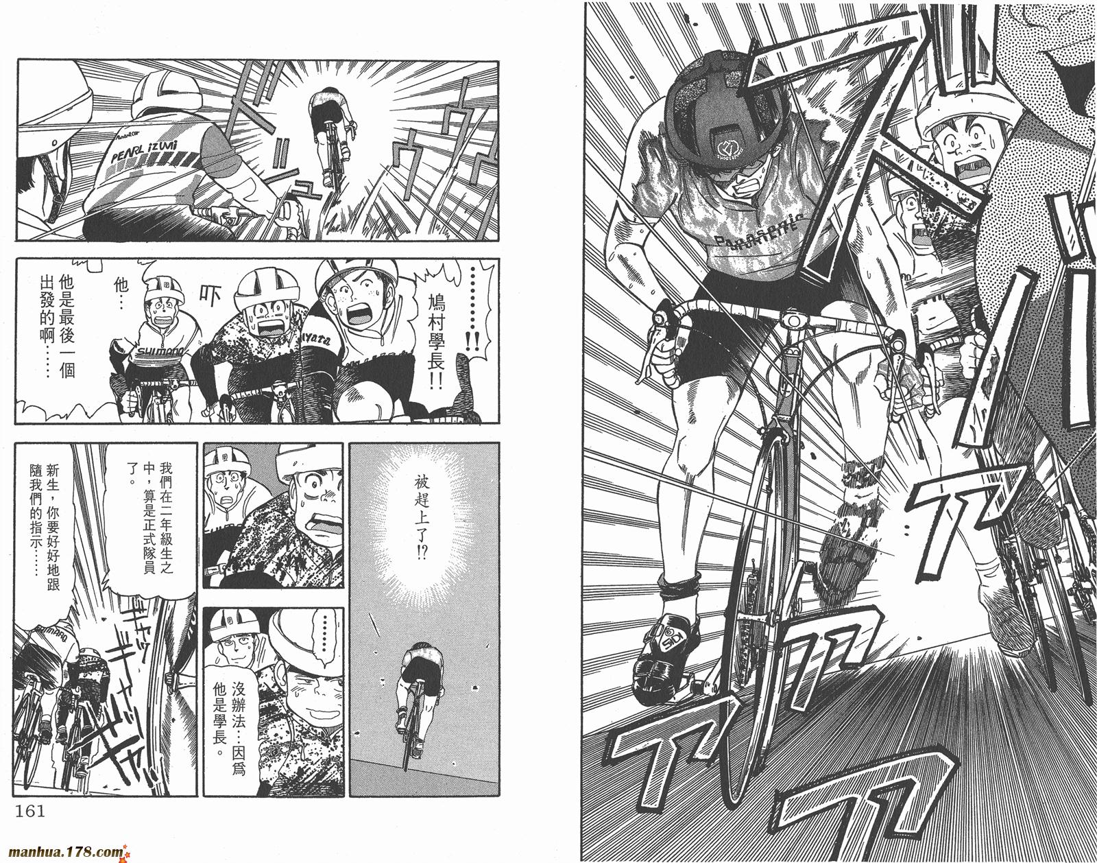 铁马顽童韩漫全集-第02卷无删减无遮挡章节图片 