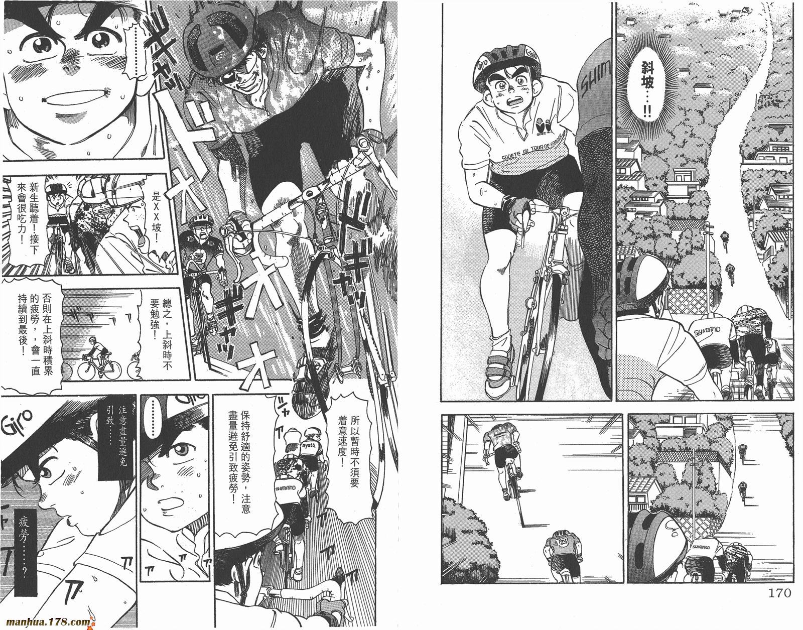 铁马顽童韩漫全集-第02卷无删减无遮挡章节图片 