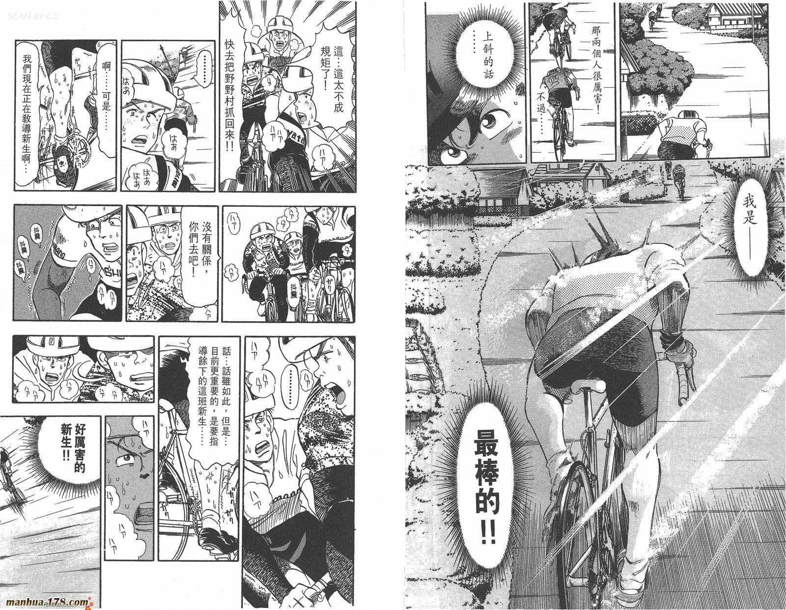 铁马顽童韩漫全集-第02卷无删减无遮挡章节图片 