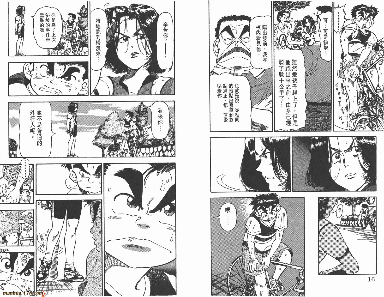 铁马顽童韩漫全集-第02卷无删减无遮挡章节图片 