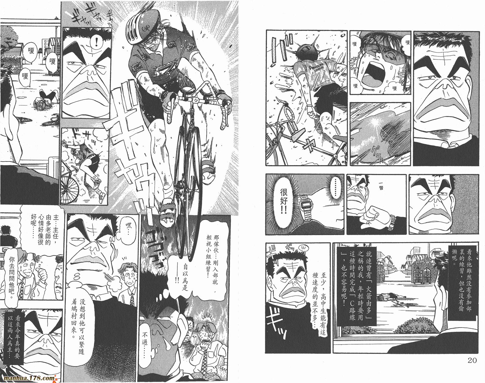 铁马顽童韩漫全集-第03卷无删减无遮挡章节图片 