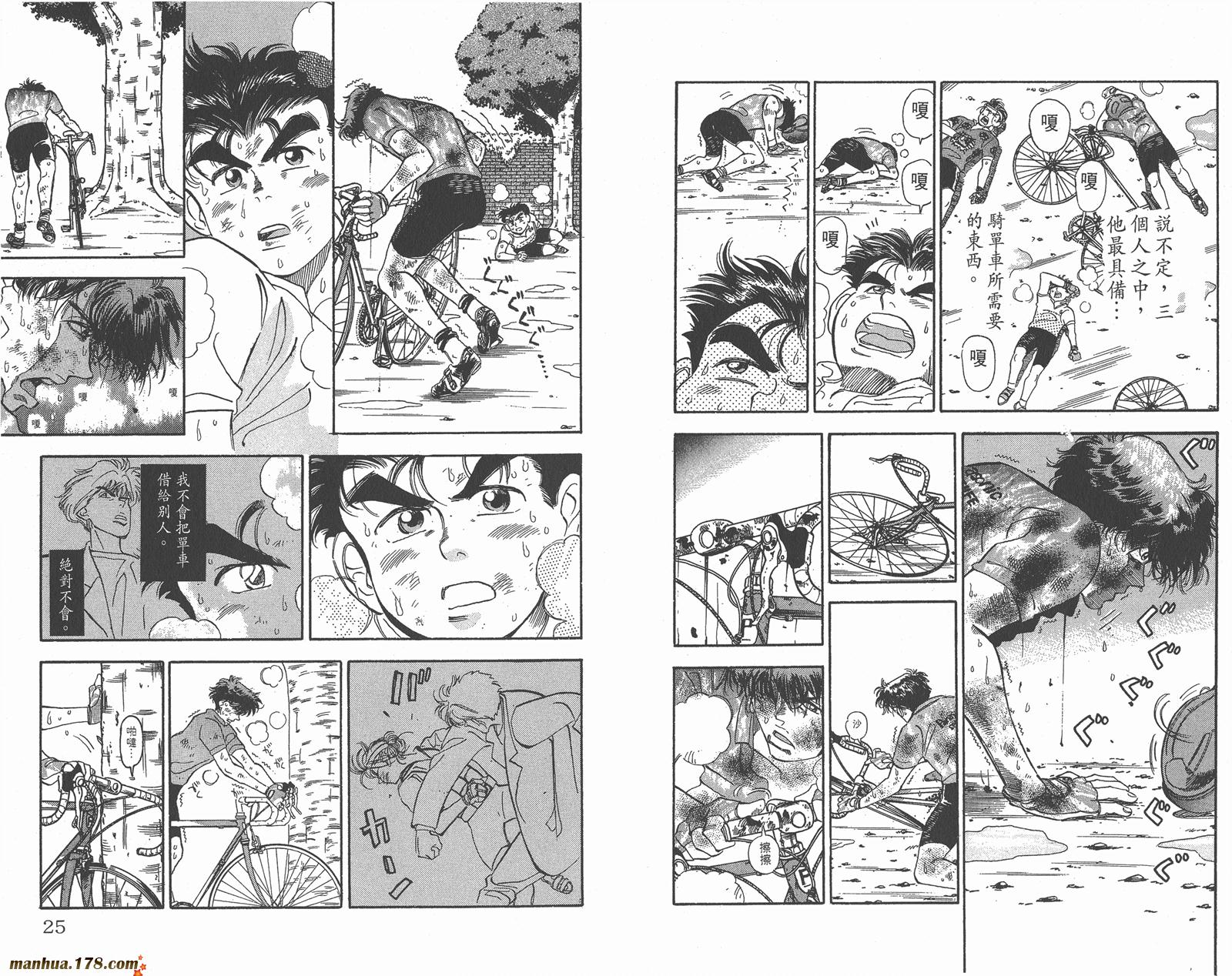 铁马顽童韩漫全集-第03卷无删减无遮挡章节图片 