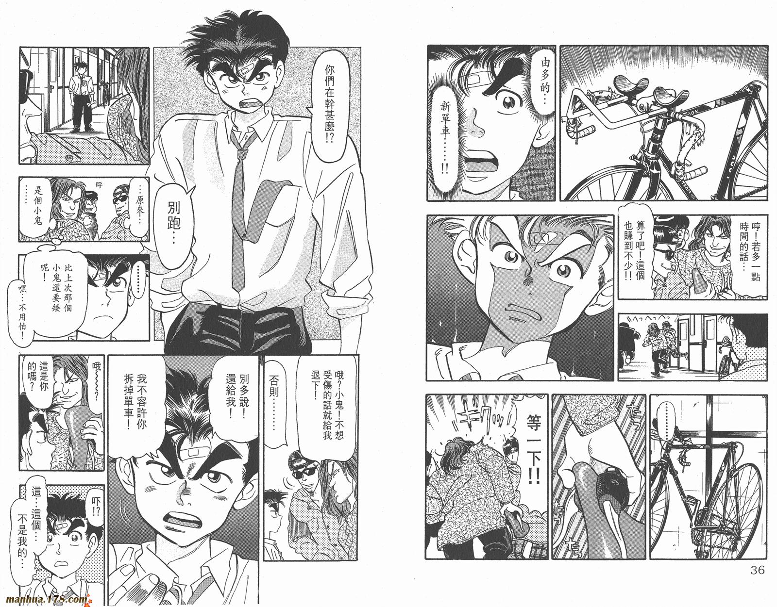 铁马顽童韩漫全集-第03卷无删减无遮挡章节图片 