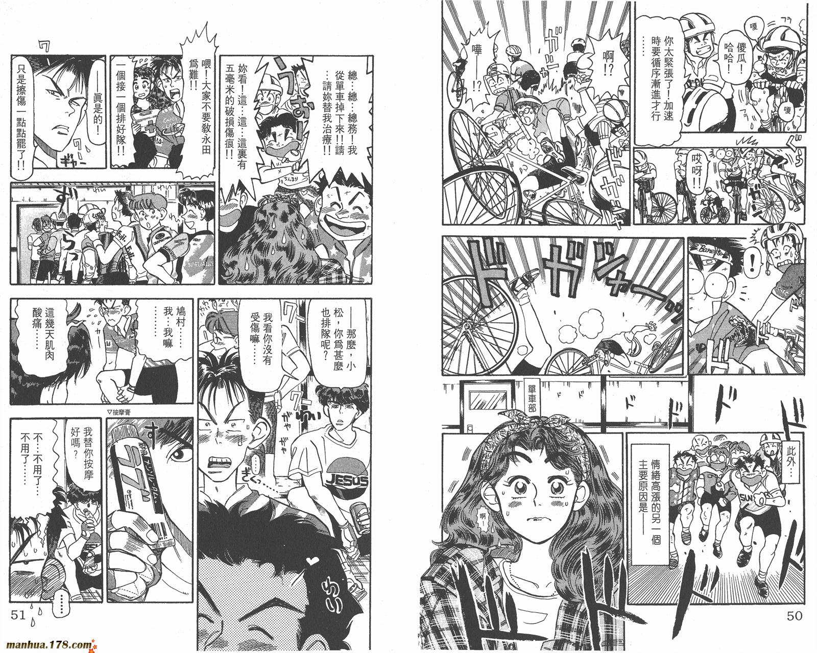铁马顽童韩漫全集-第03卷无删减无遮挡章节图片 