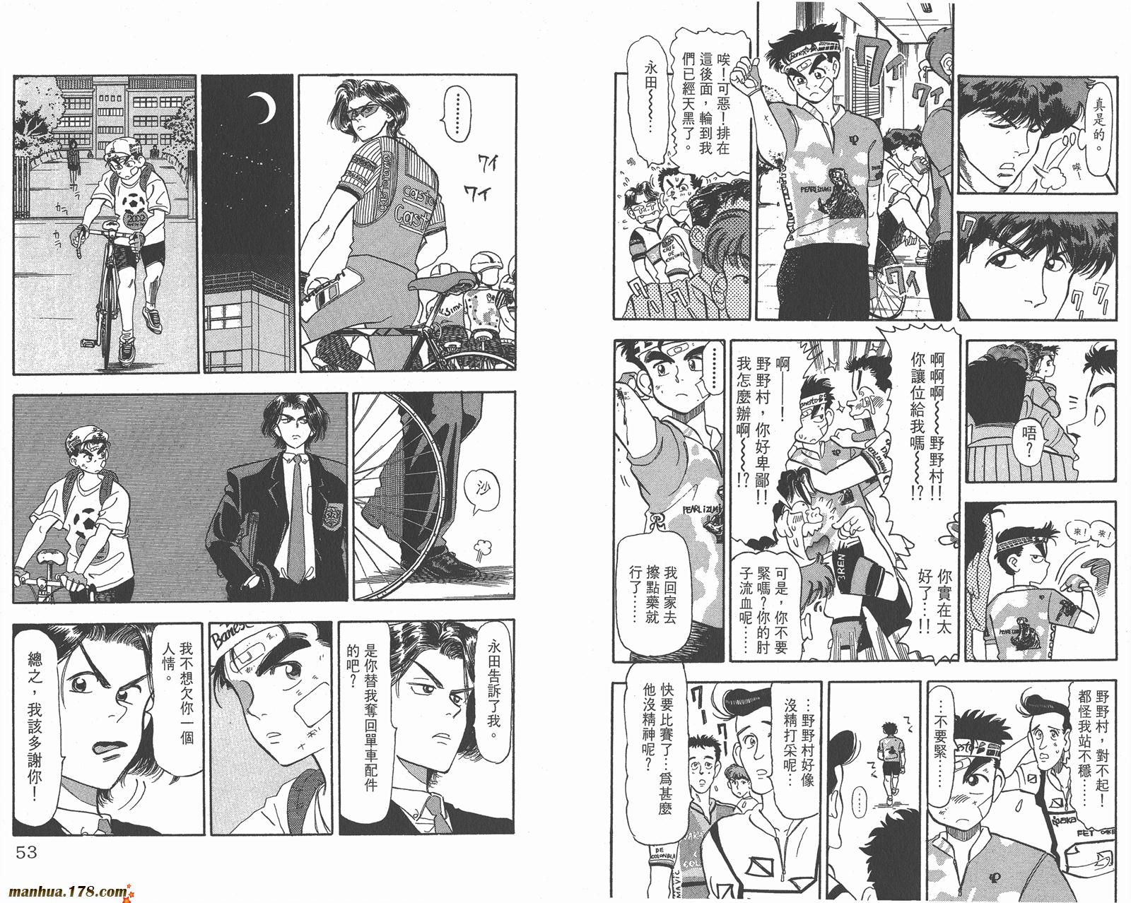 铁马顽童韩漫全集-第03卷无删减无遮挡章节图片 