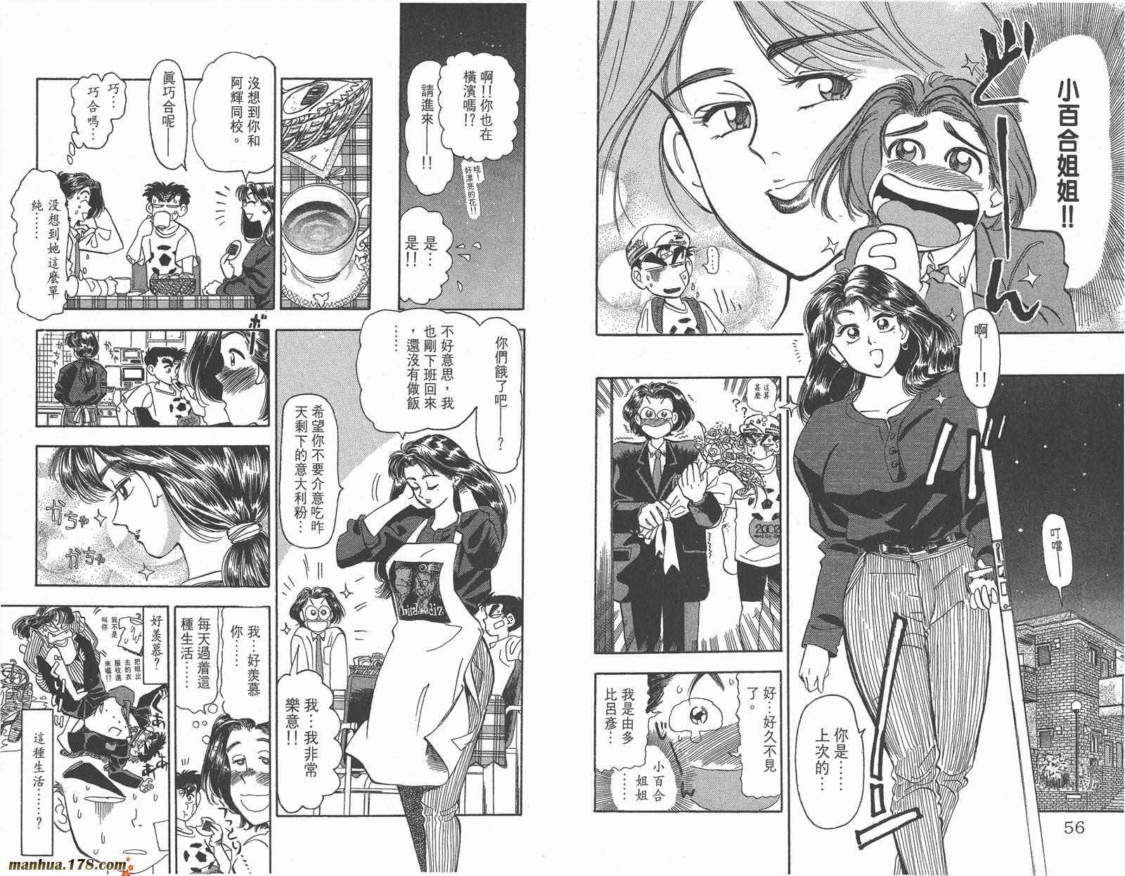 铁马顽童韩漫全集-第03卷无删减无遮挡章节图片 