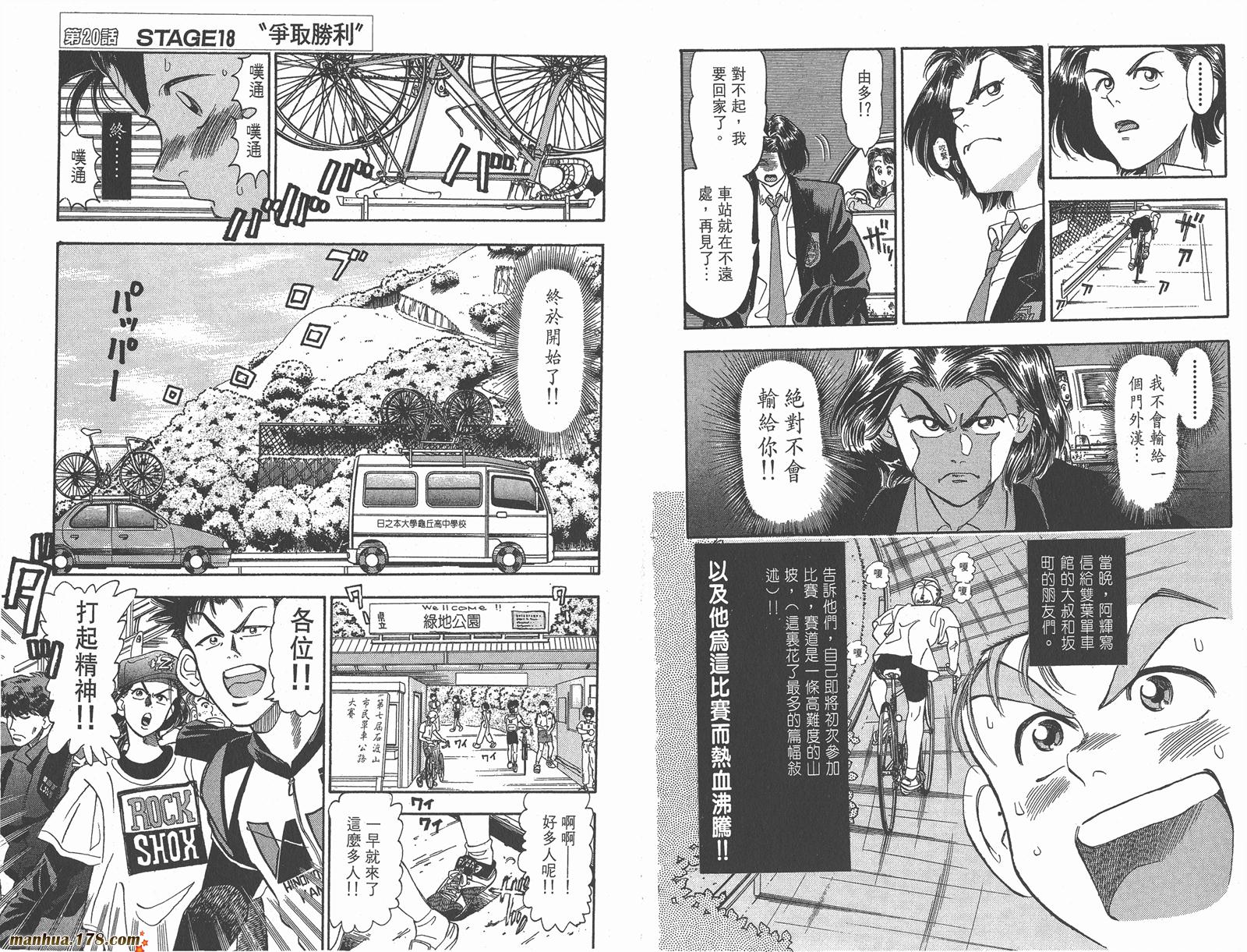 铁马顽童韩漫全集-第03卷无删减无遮挡章节图片 