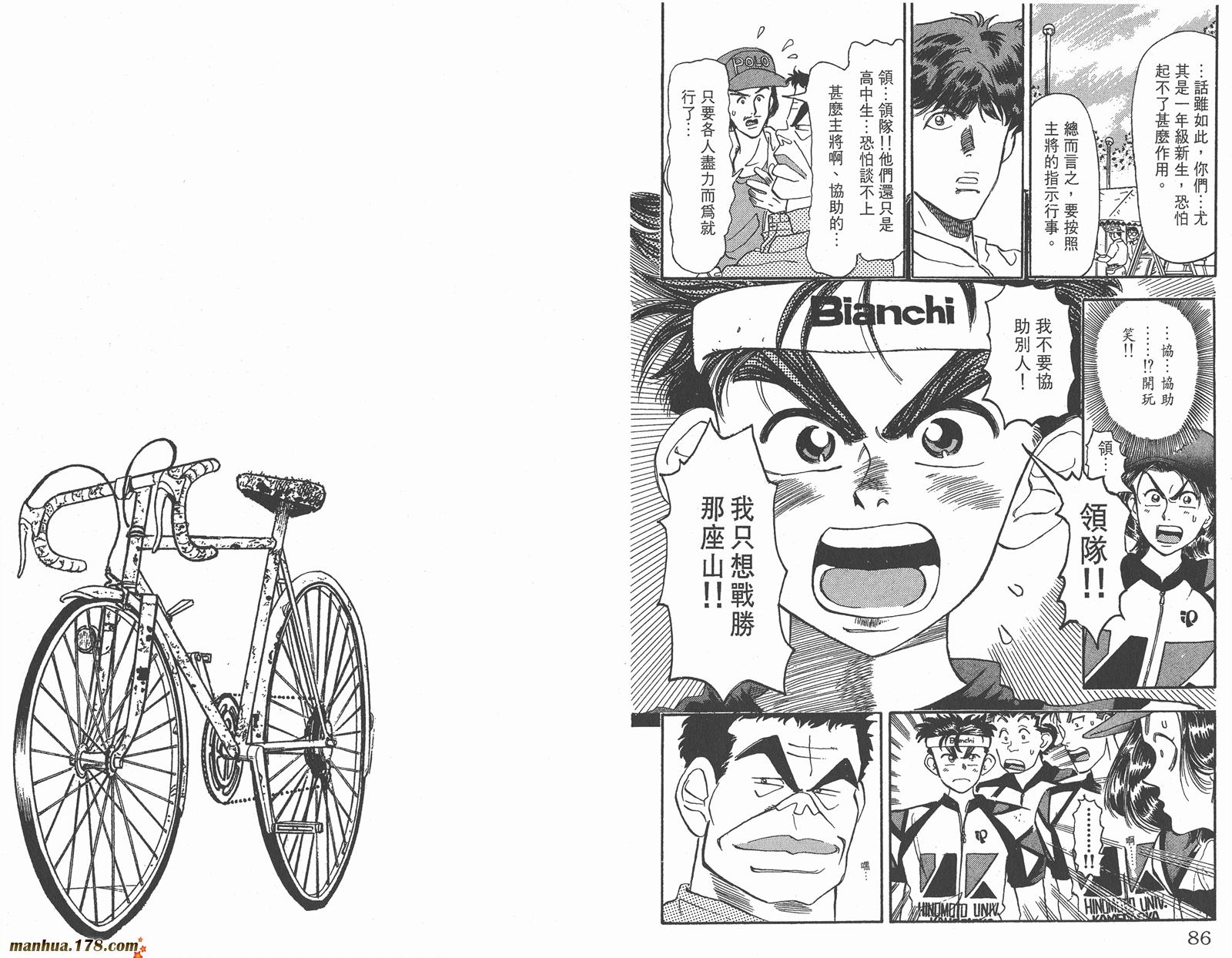 铁马顽童韩漫全集-第03卷无删减无遮挡章节图片 