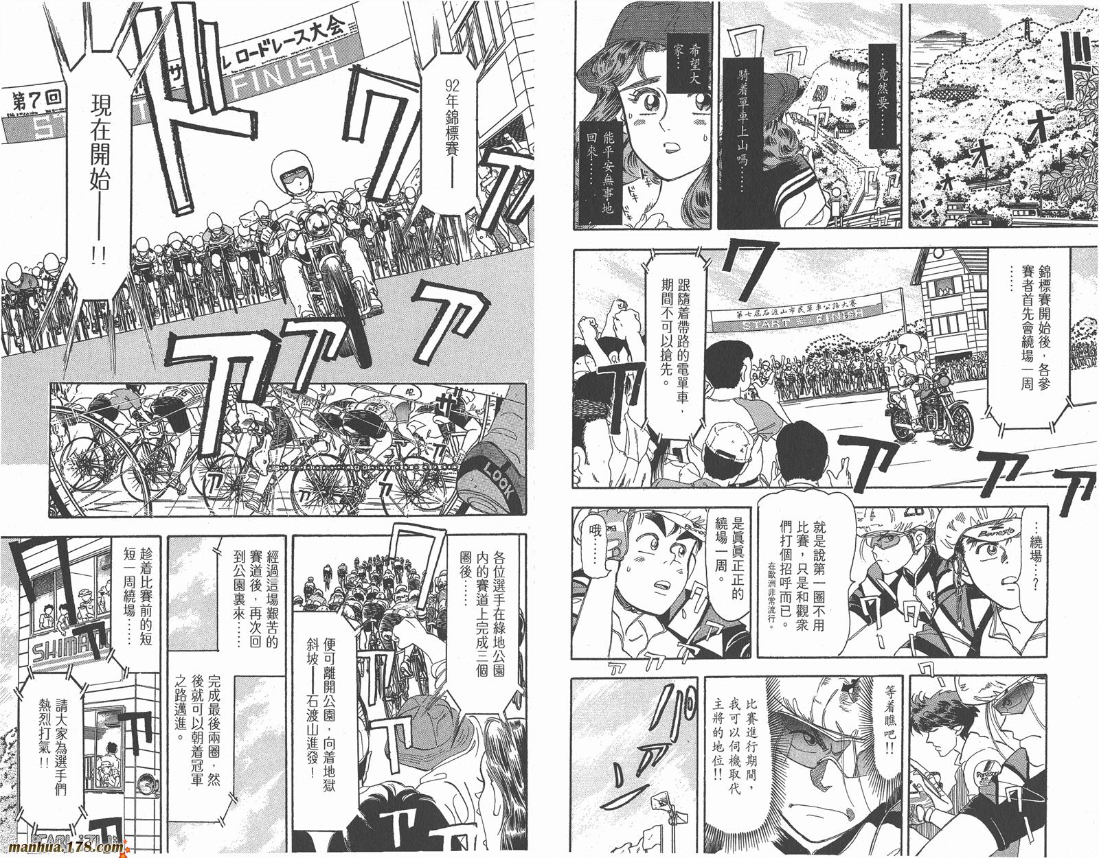 铁马顽童韩漫全集-第03卷无删减无遮挡章节图片 