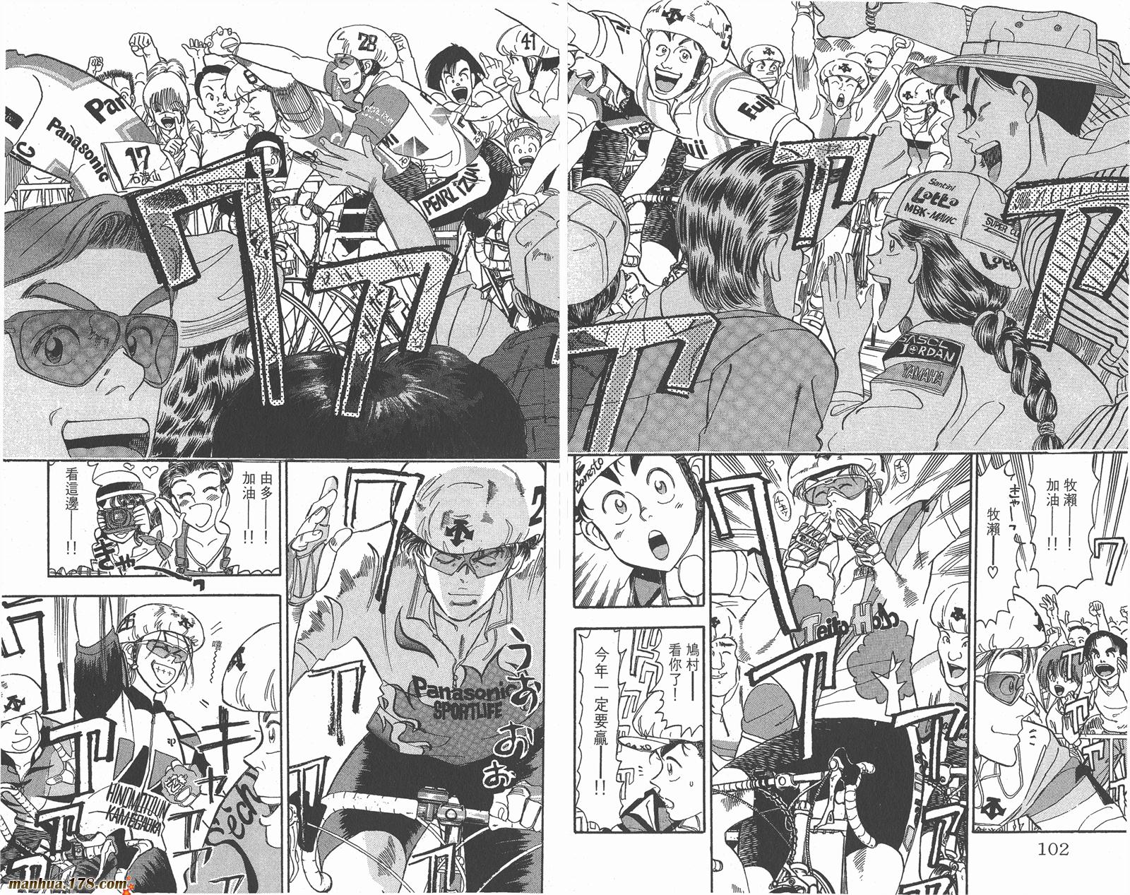 铁马顽童韩漫全集-第03卷无删减无遮挡章节图片 