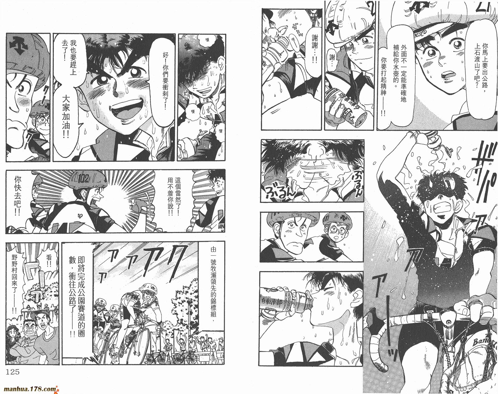 铁马顽童韩漫全集-第03卷无删减无遮挡章节图片 