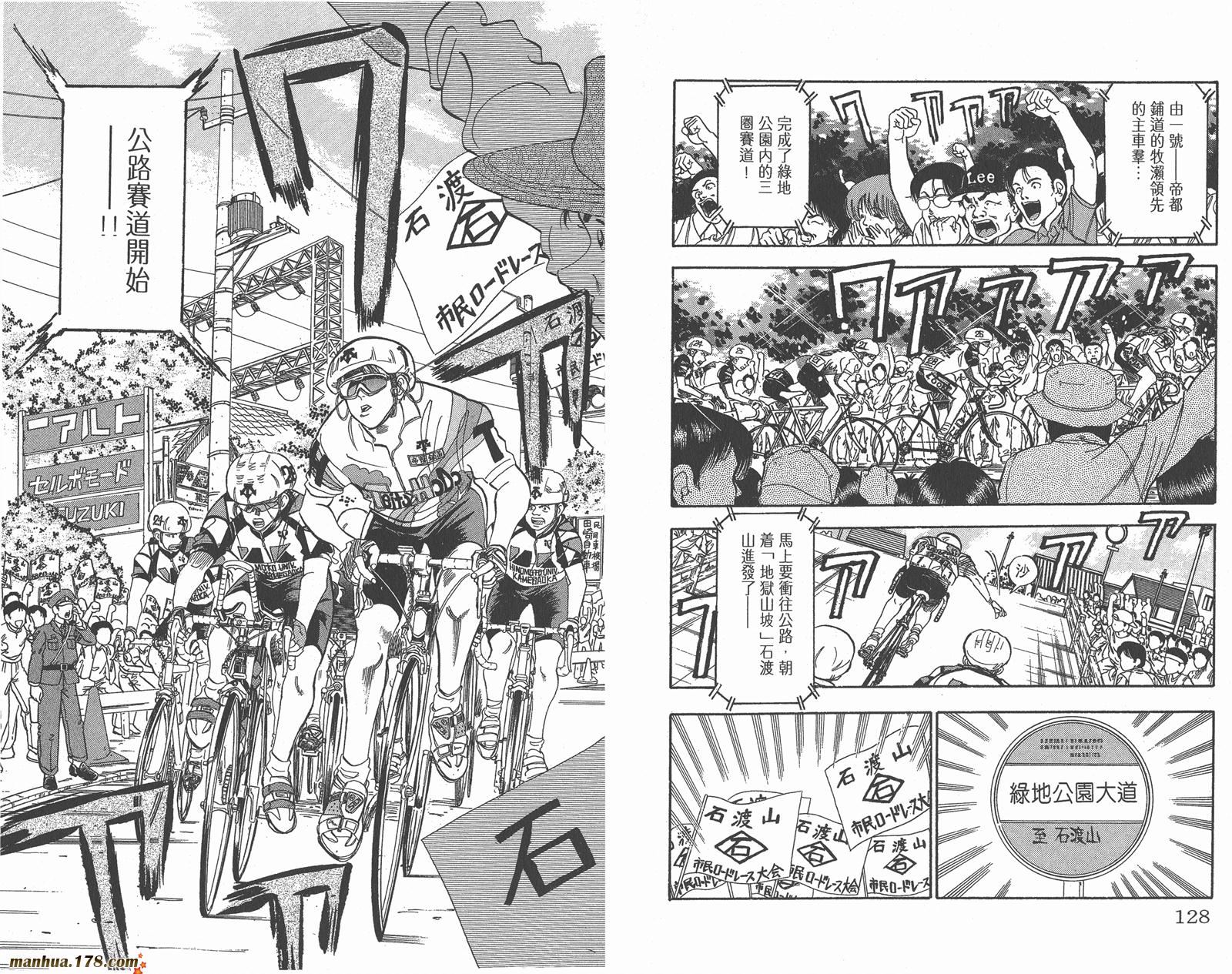 铁马顽童韩漫全集-第03卷无删减无遮挡章节图片 