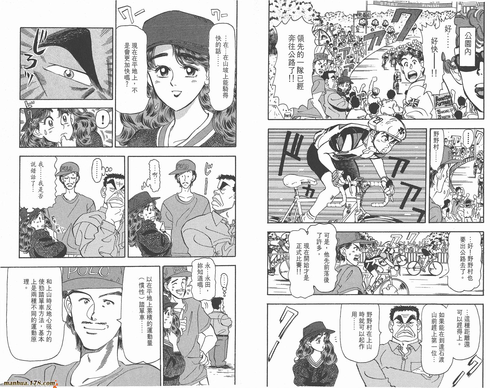 铁马顽童韩漫全集-第03卷无删减无遮挡章节图片 