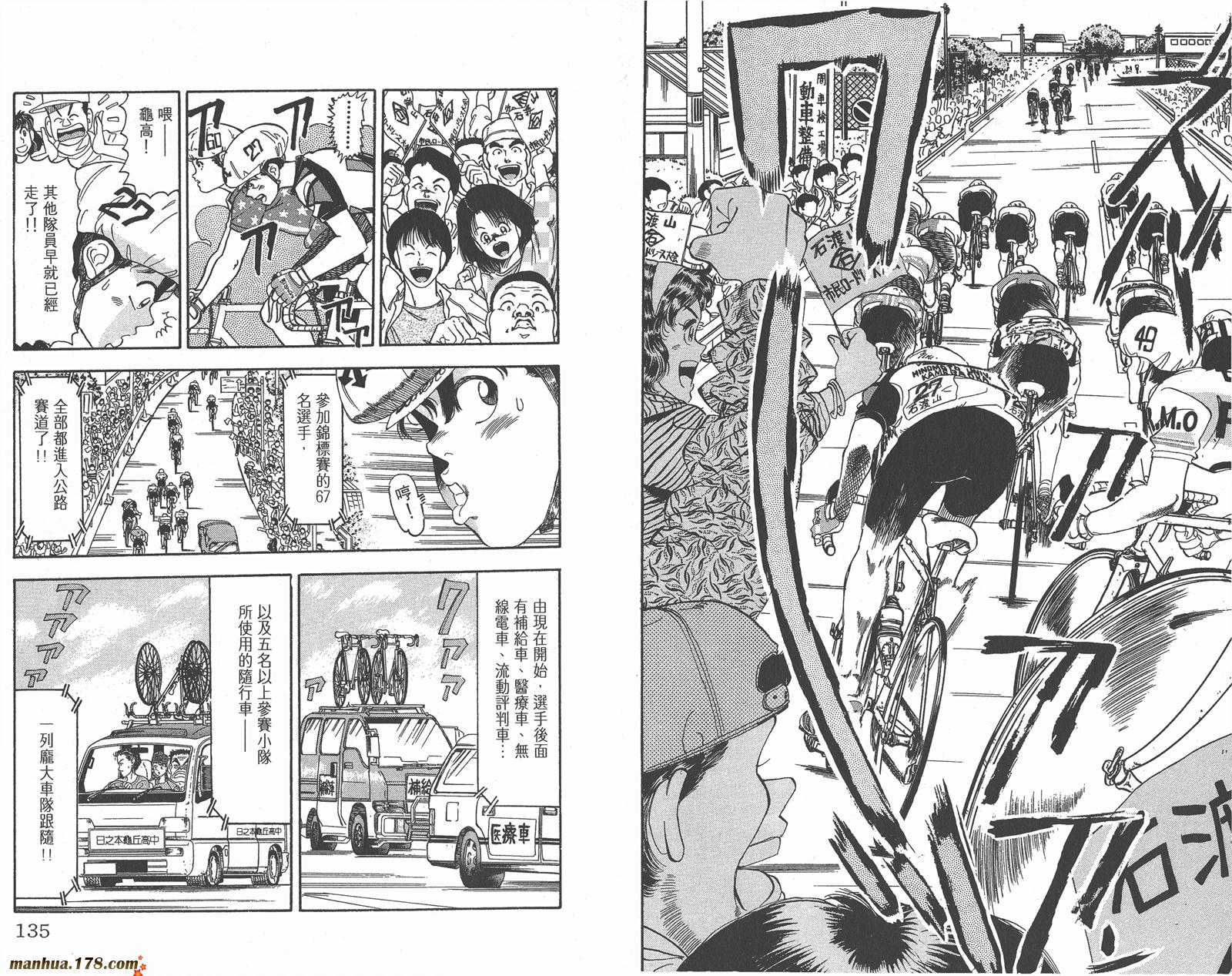 铁马顽童韩漫全集-第03卷无删减无遮挡章节图片 