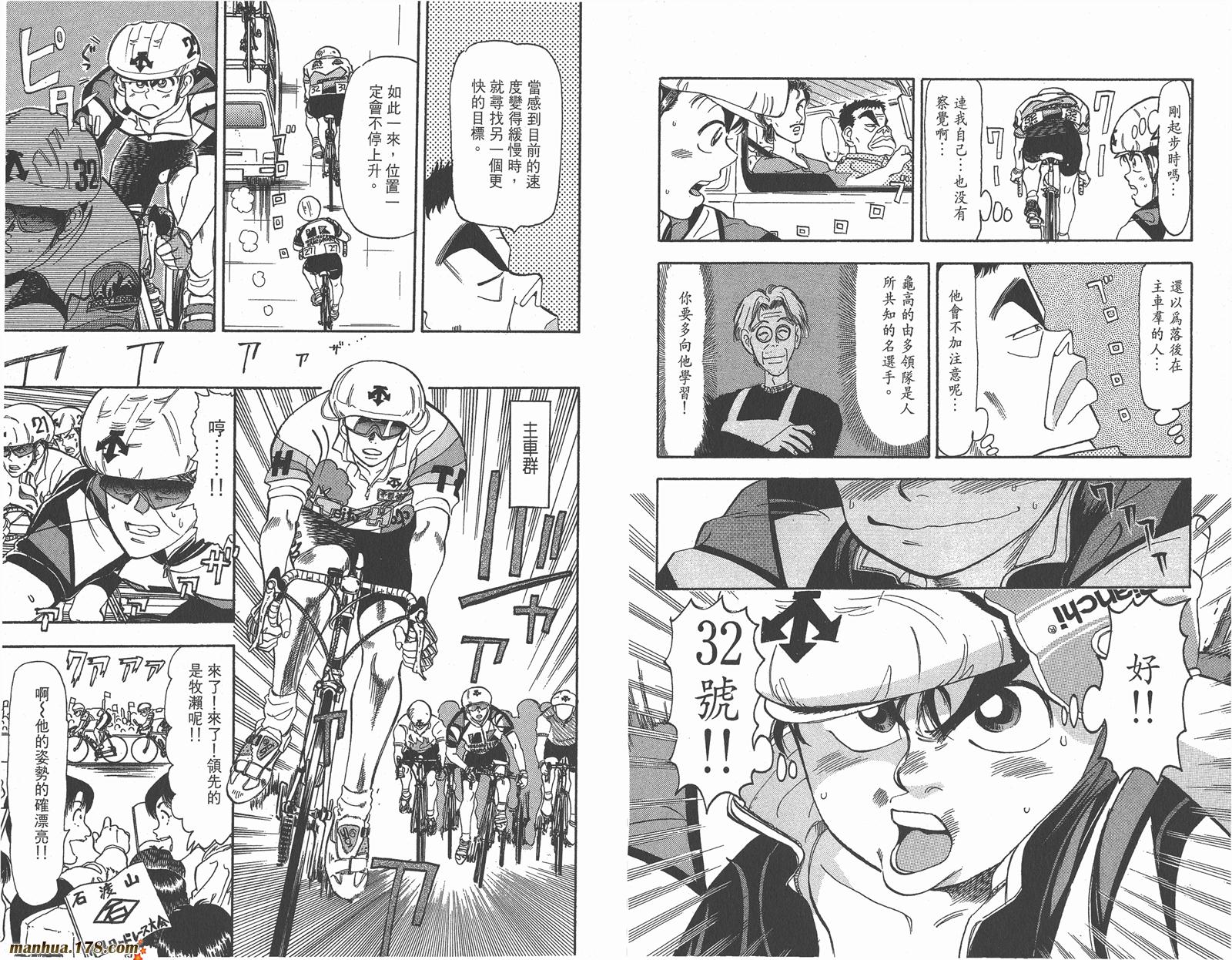 铁马顽童韩漫全集-第03卷无删减无遮挡章节图片 